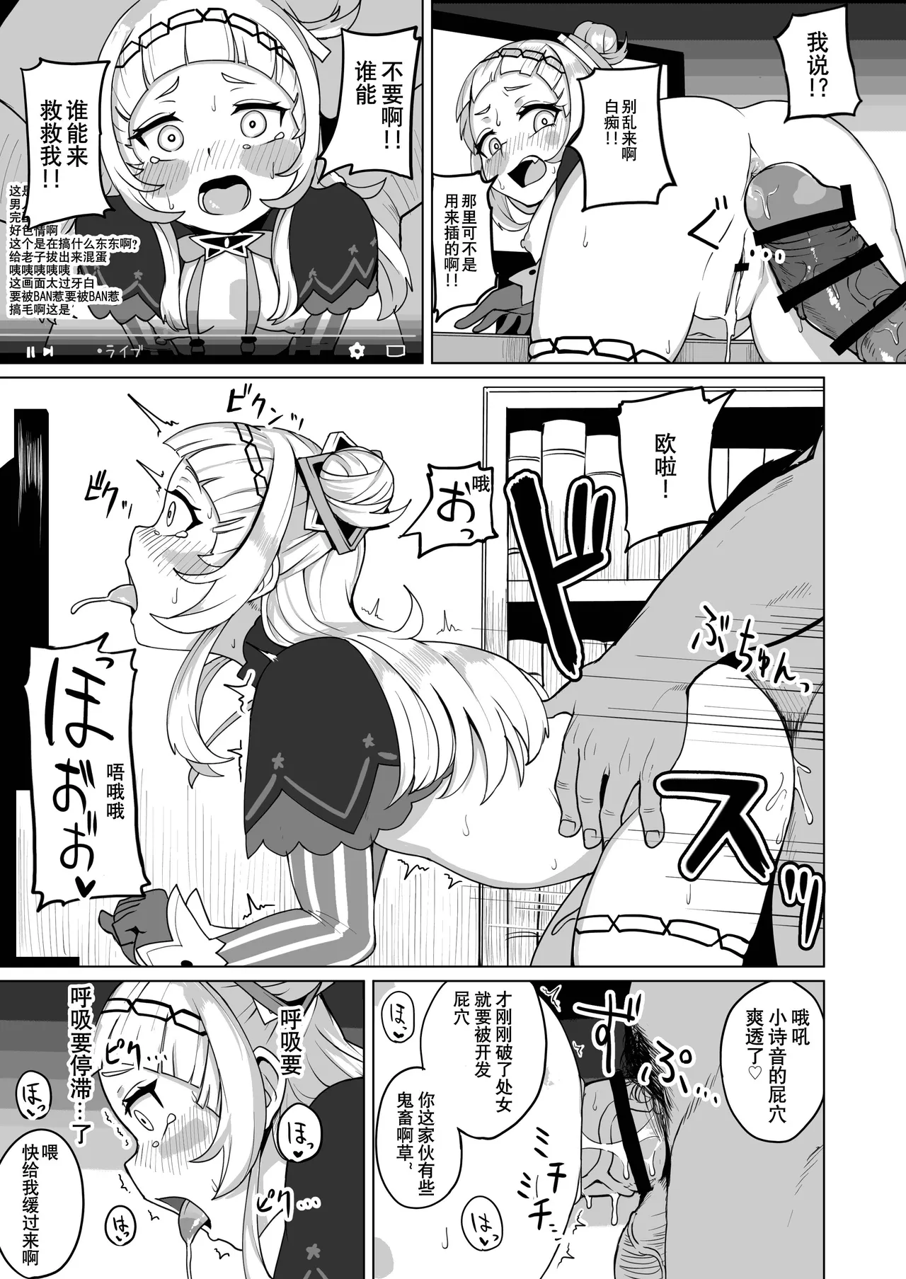 爆笑到软 page 291 original parody - compilation nakadashi hentai manga - read online free