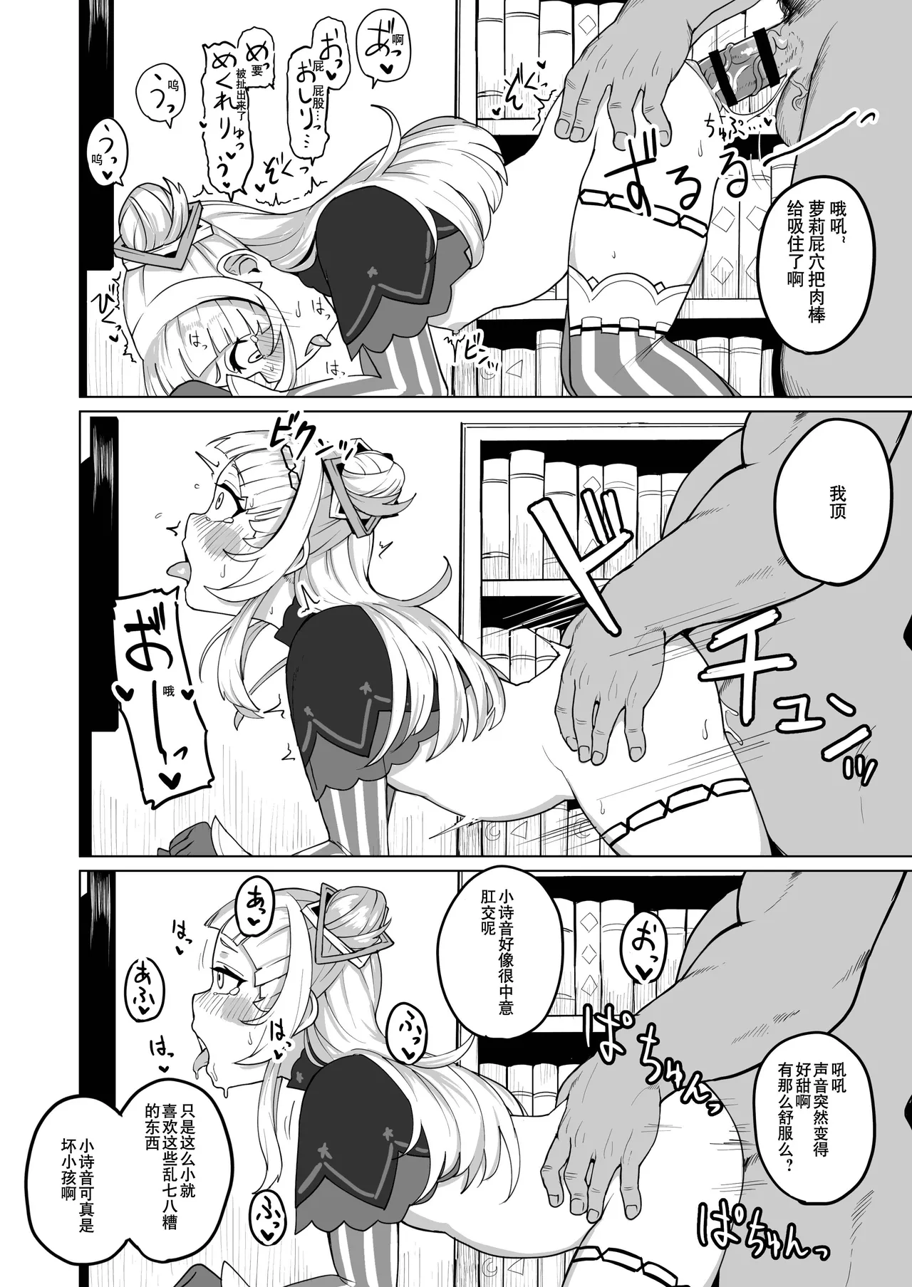 爆笑到软 page 292 original parody - compilation nakadashi hentai manga - read online free
