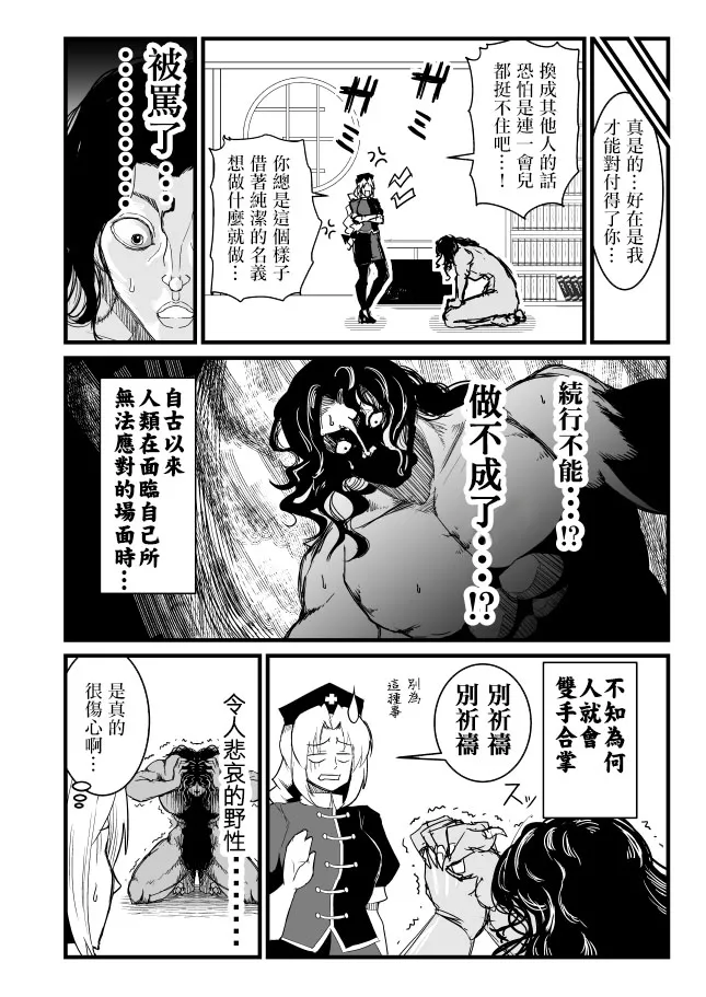 爆笑到软 page 307 original parody - compilation nakadashi hentai manga - read online free