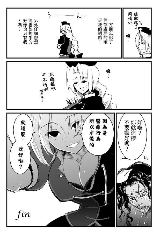 爆笑到软 page 308 original parody - compilation nakadashi hentai manga - read online free