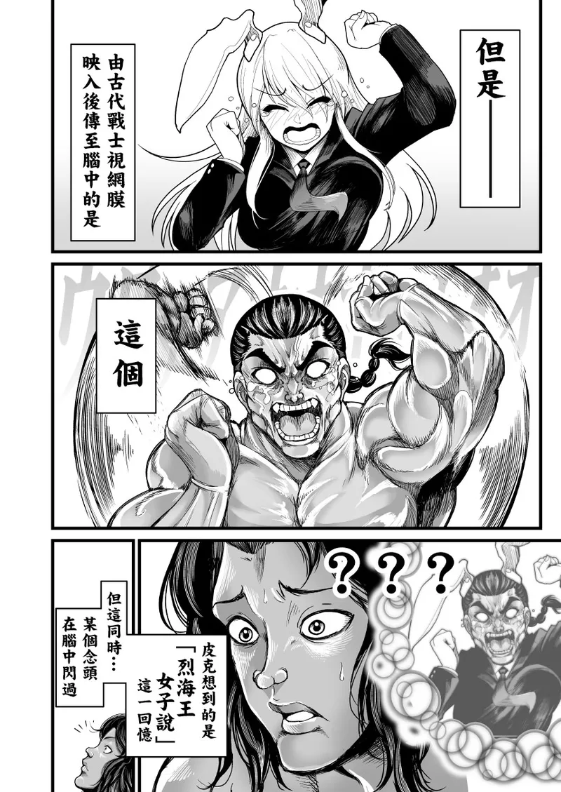 爆笑到软 page 319 original parody - compilation nakadashi hentai manga - read online free