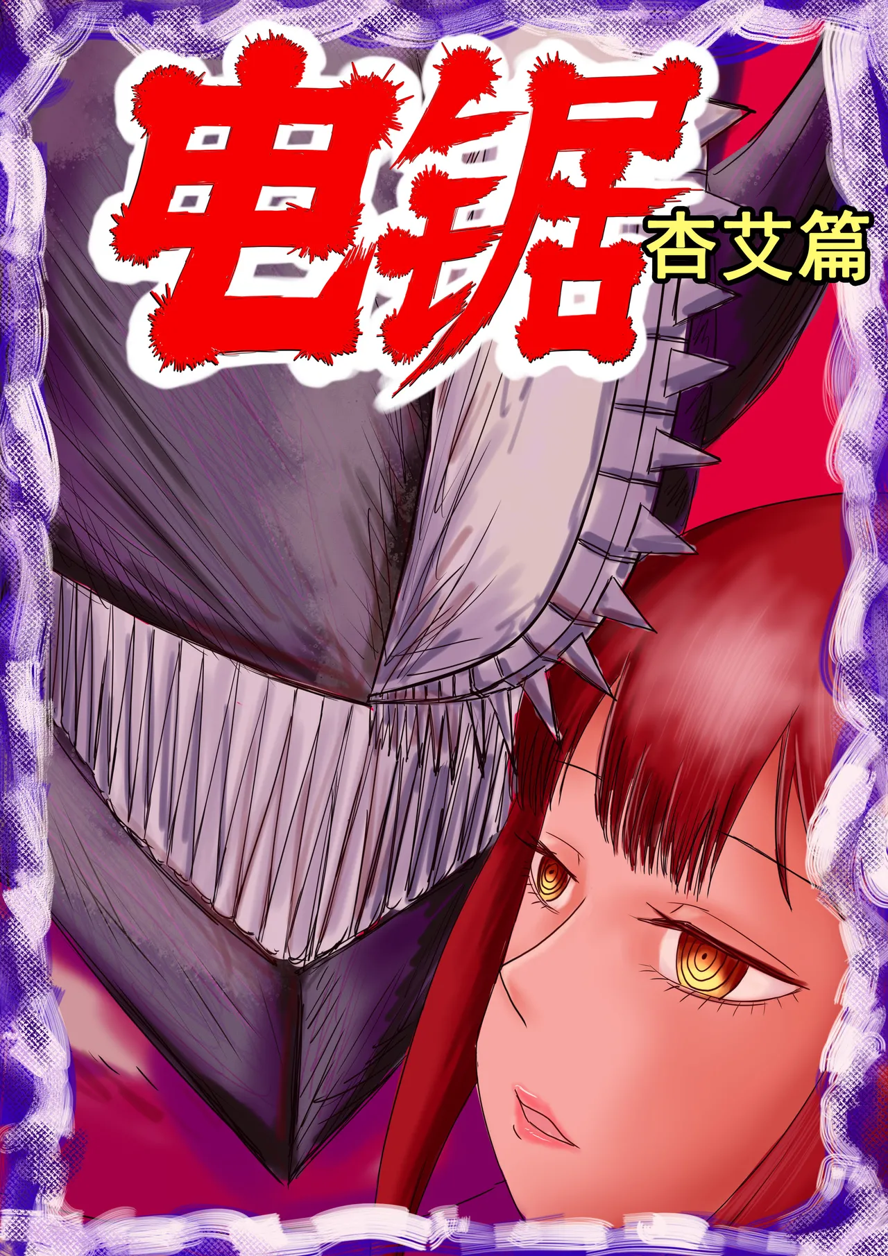 爆笑到软 page 338 original parody - compilation nakadashi hentai manga - read online free