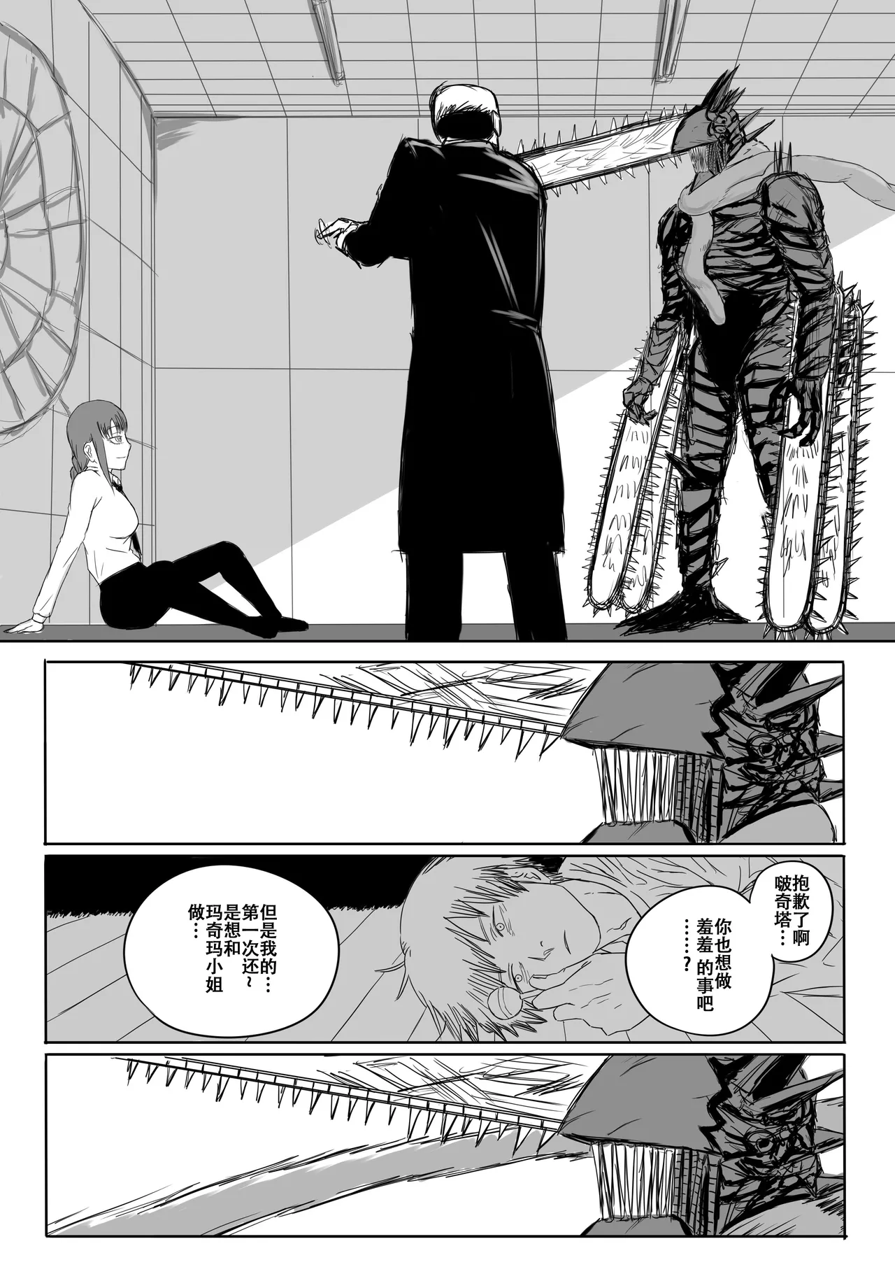 爆笑到软 page 348 original parody - compilation nakadashi hentai manga - read online free