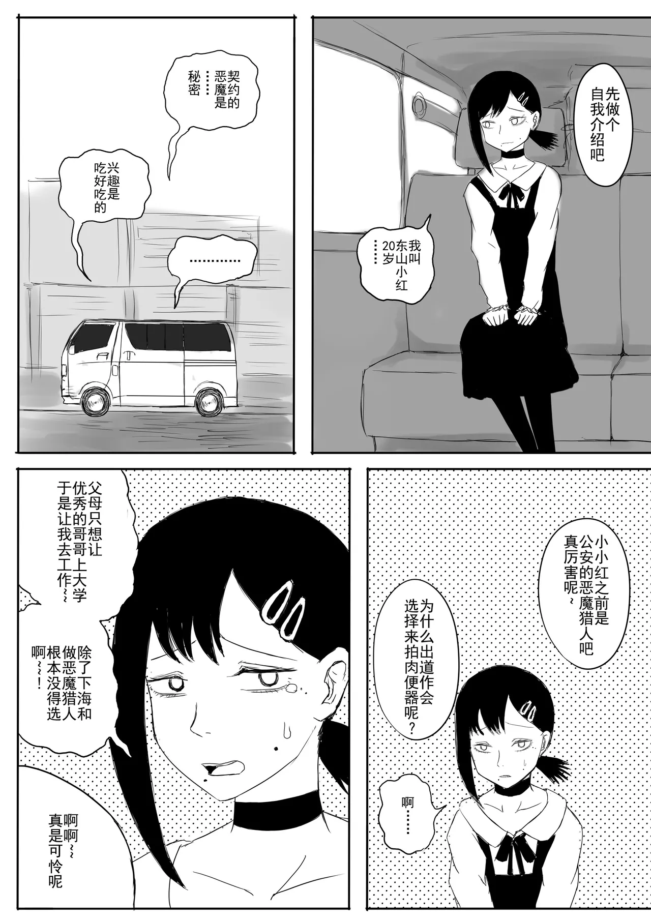 爆笑到软 page 358 original parody - compilation nakadashi hentai manga - read online free