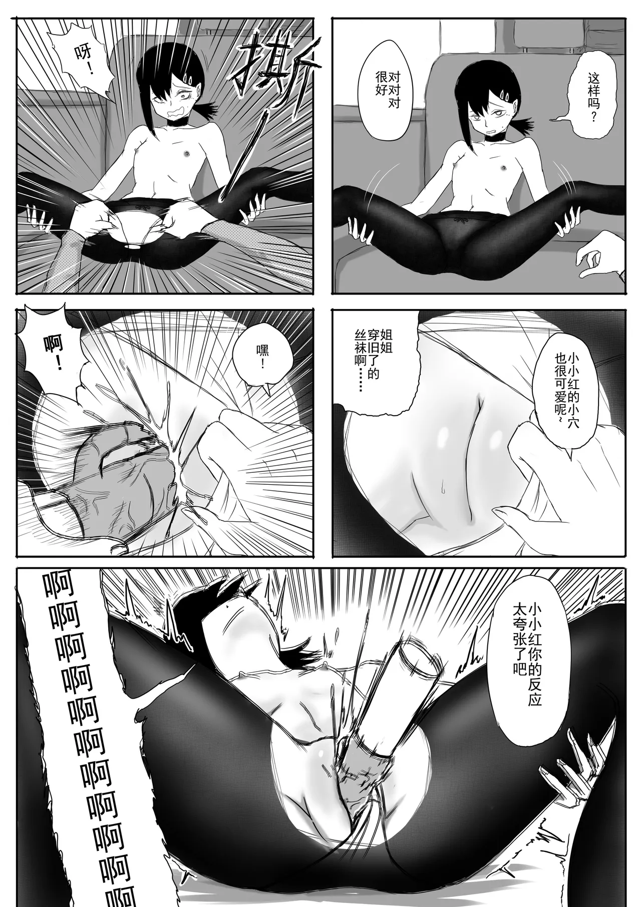 爆笑到软 page 360 original parody - compilation nakadashi hentai manga - read online free