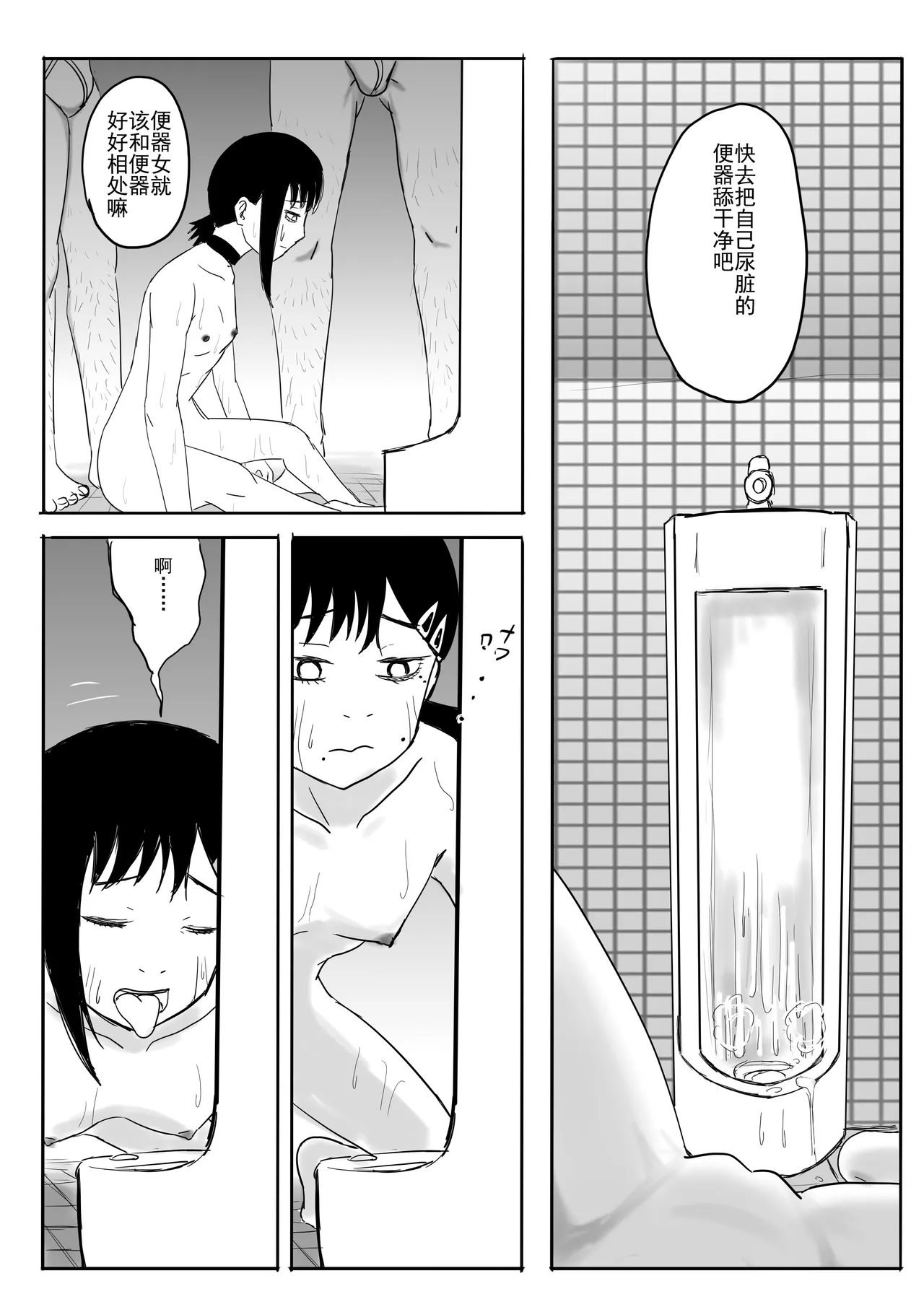 爆笑到软 page 366 original parody - compilation nakadashi hentai manga - read online free