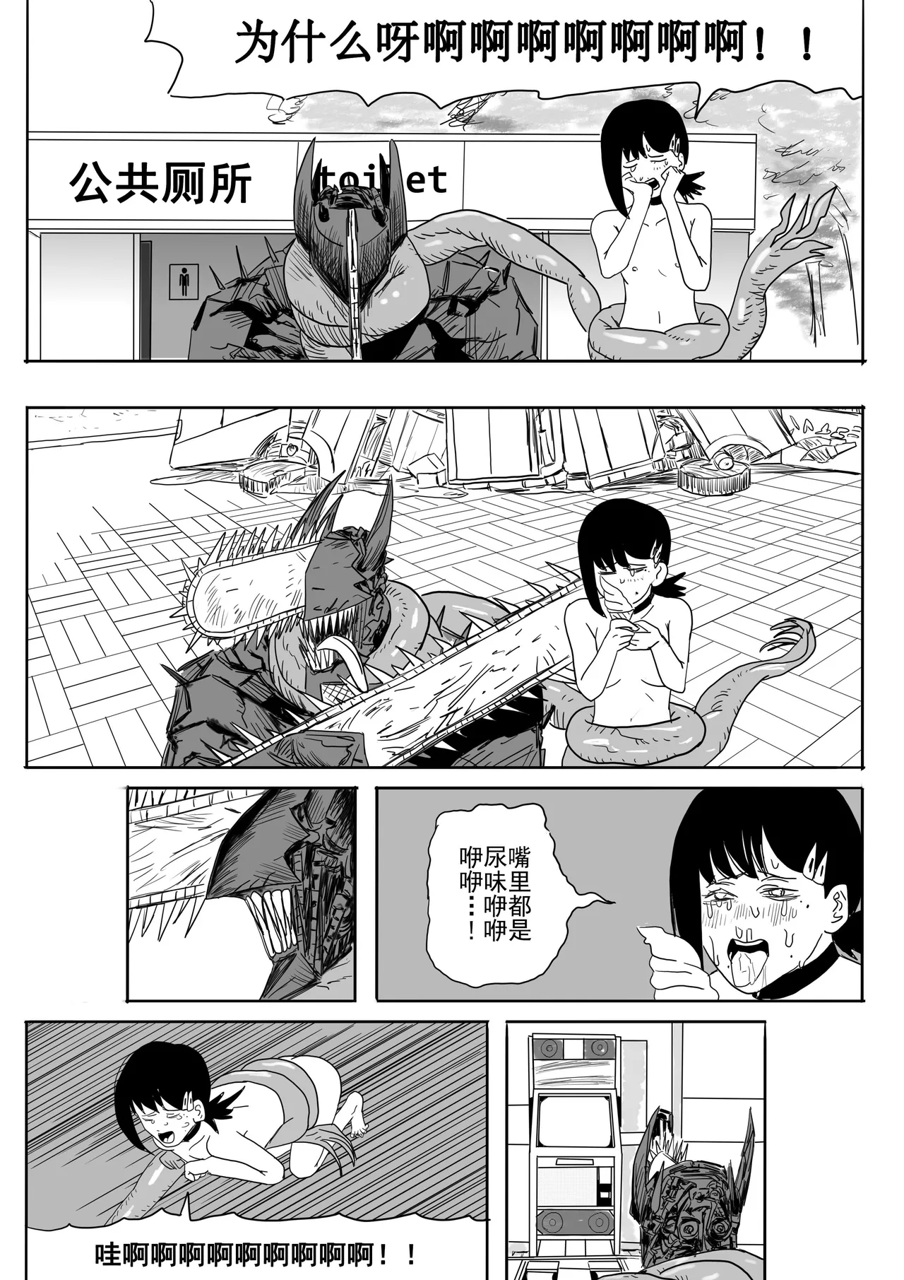 爆笑到软 page 370 original parody - compilation nakadashi hentai manga - read online free