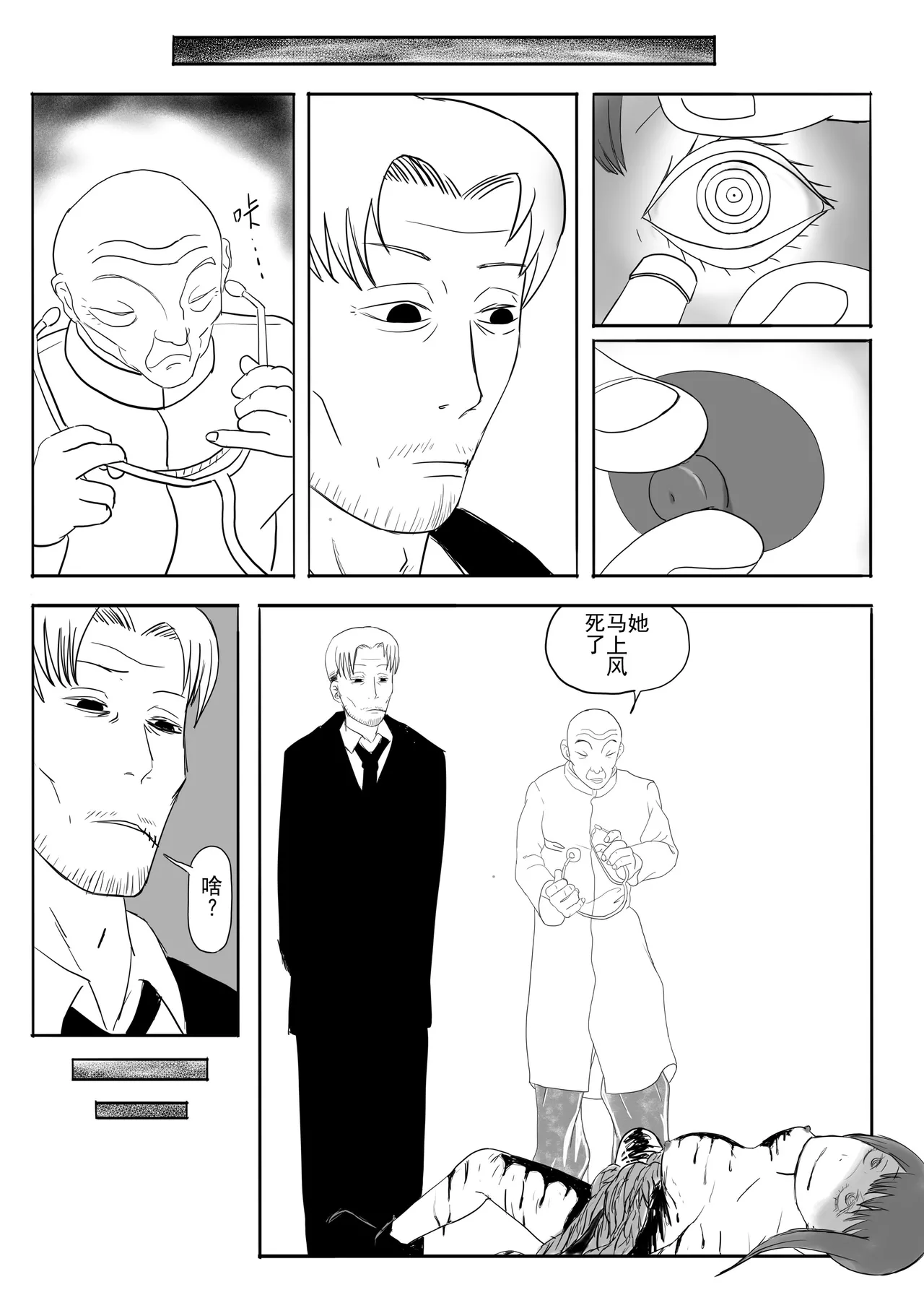 爆笑到软 page 374 original parody - compilation nakadashi hentai manga - read online free