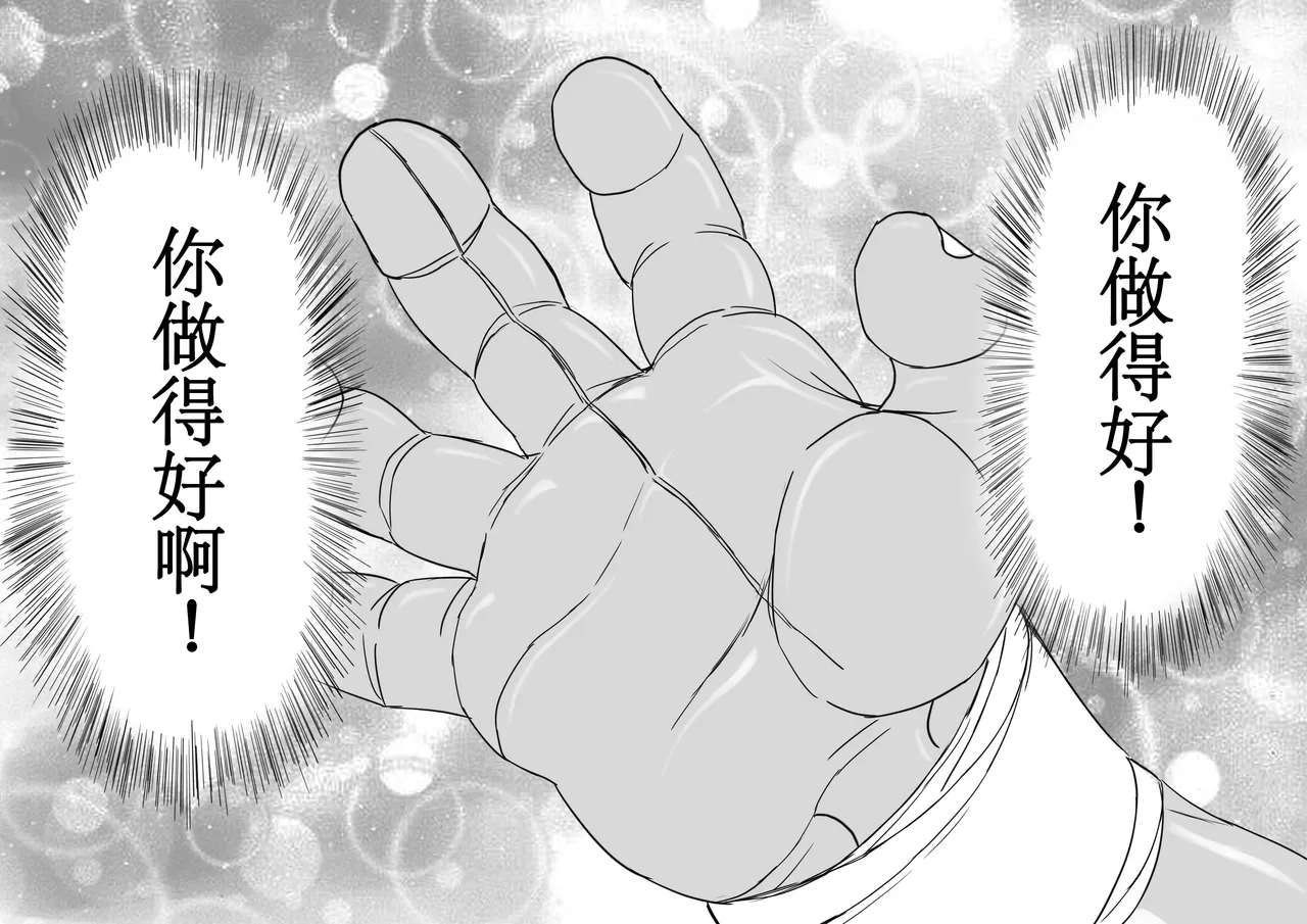 爆笑到软 page 383 original parody - compilation nakadashi hentai manga - read online free