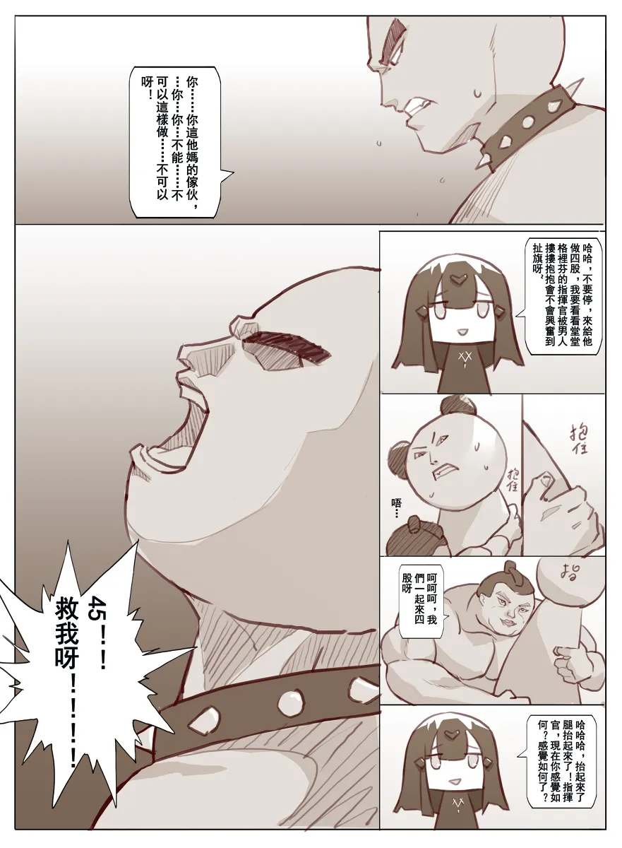 爆笑到软 page 393 original parody - compilation nakadashi hentai manga - read online free