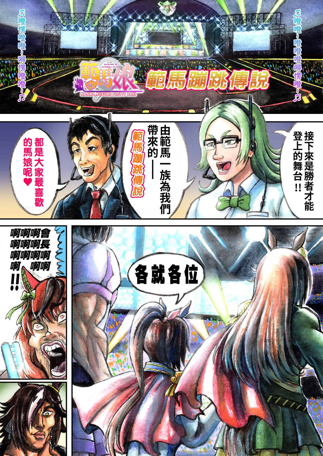 爆笑到软 page 420 original parody - compilation nakadashi hentai manga - read online free