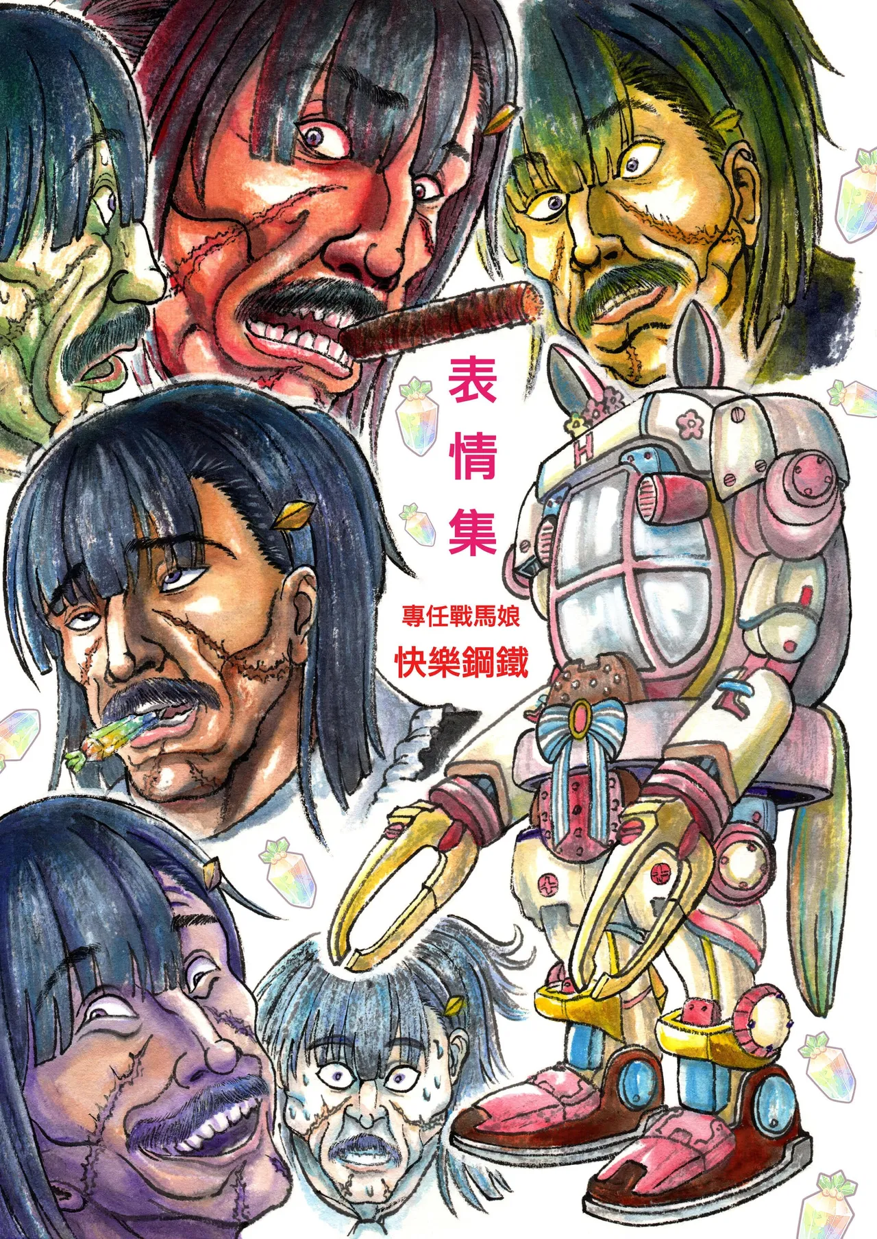 爆笑到软 page 431 original parody - compilation nakadashi hentai manga - read online free