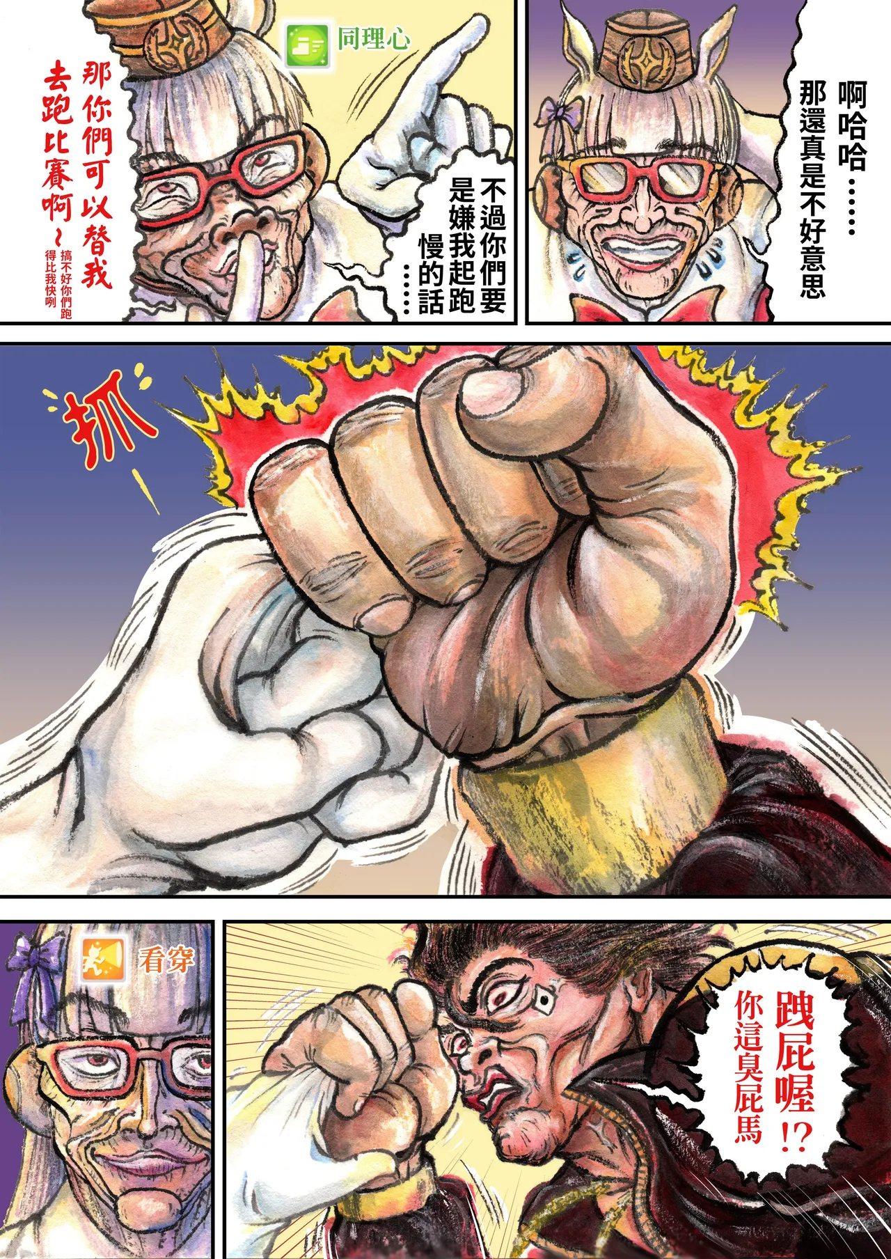 爆笑到软 page 436 original parody - compilation nakadashi hentai manga - read online free
