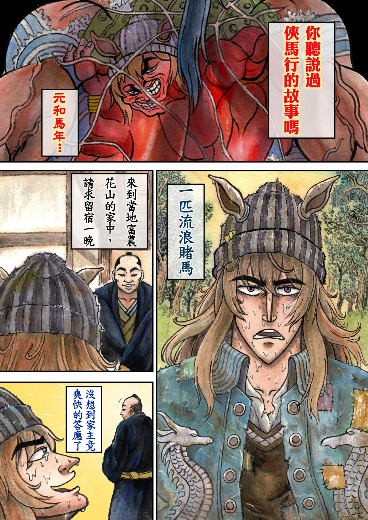 爆笑到软 page 450 original parody - compilation nakadashi hentai manga - read online free