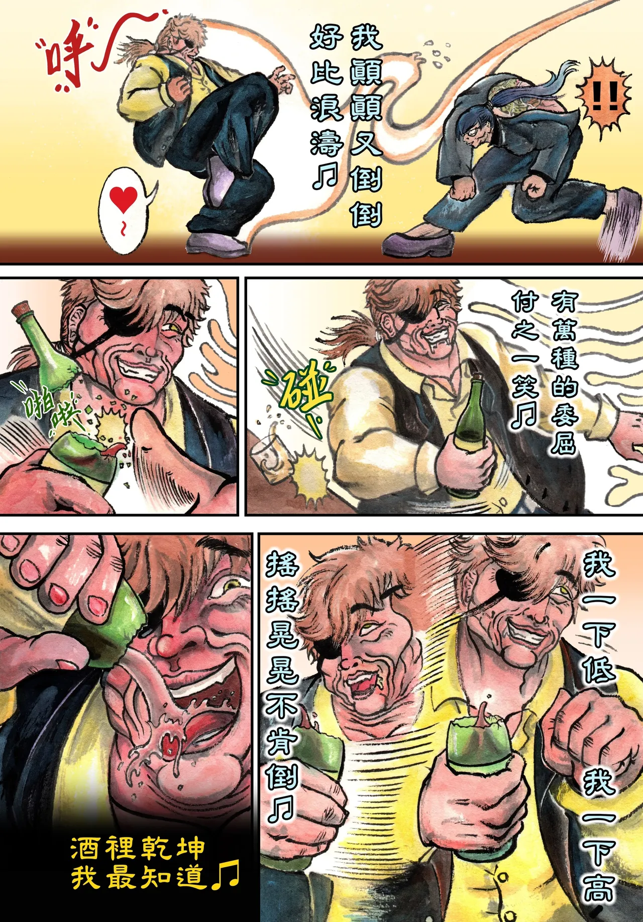 爆笑到软 page 468 original parody - compilation nakadashi hentai manga - read online free