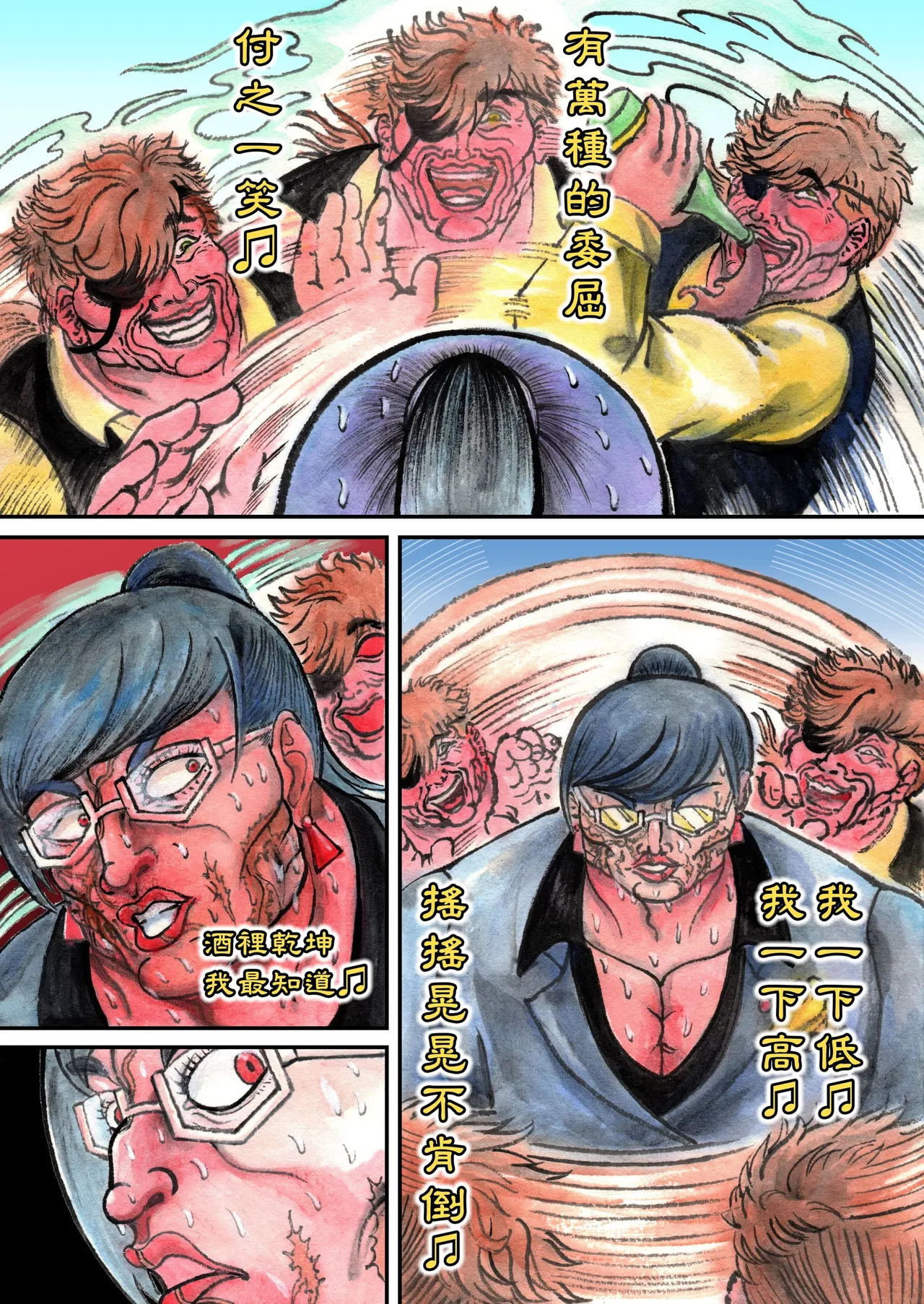 爆笑到软 page 473 original parody - compilation nakadashi hentai manga - read online free