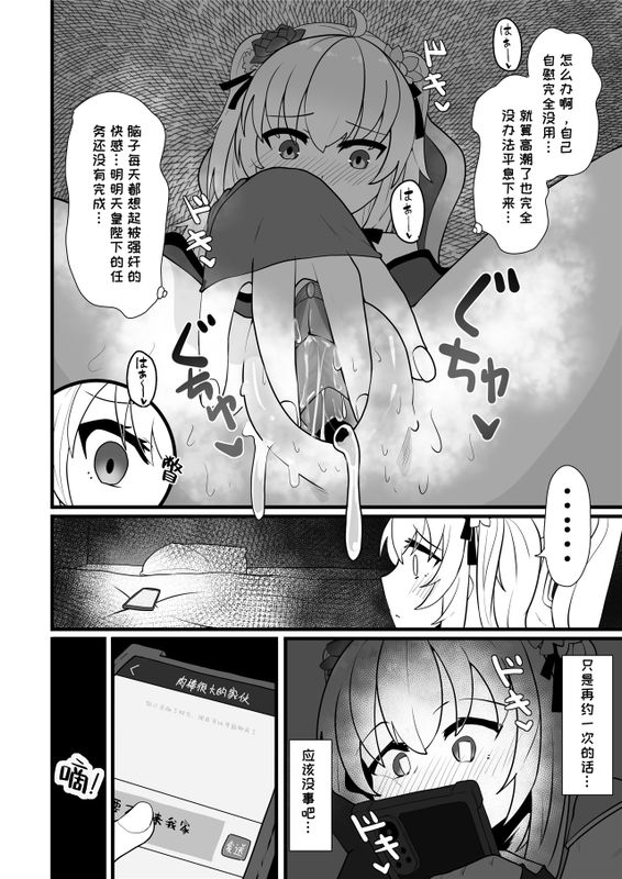 爆笑到软 page 48 original parody - compilation nakadashi hentai manga - read online free