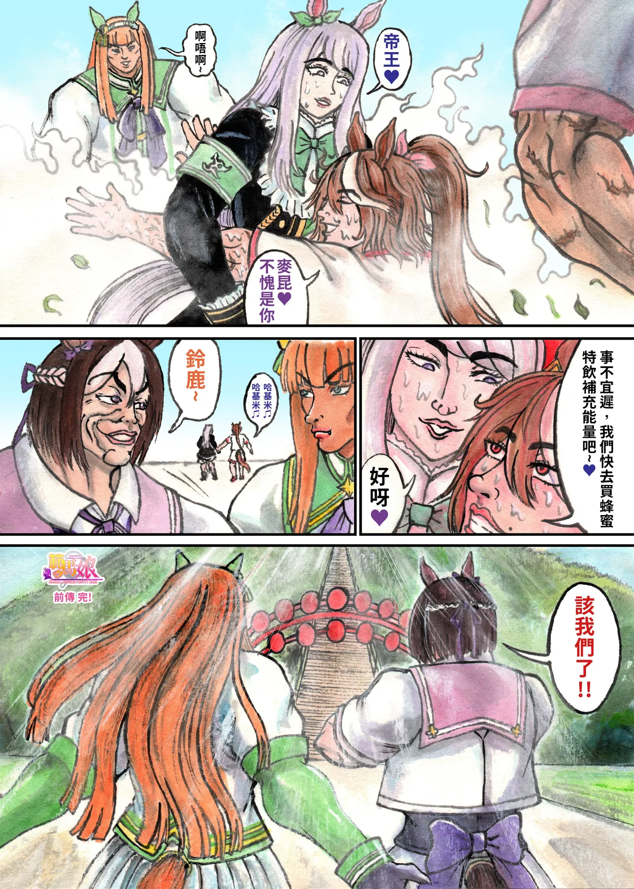 爆笑到软 page 484 original parody - compilation nakadashi hentai manga - read online free