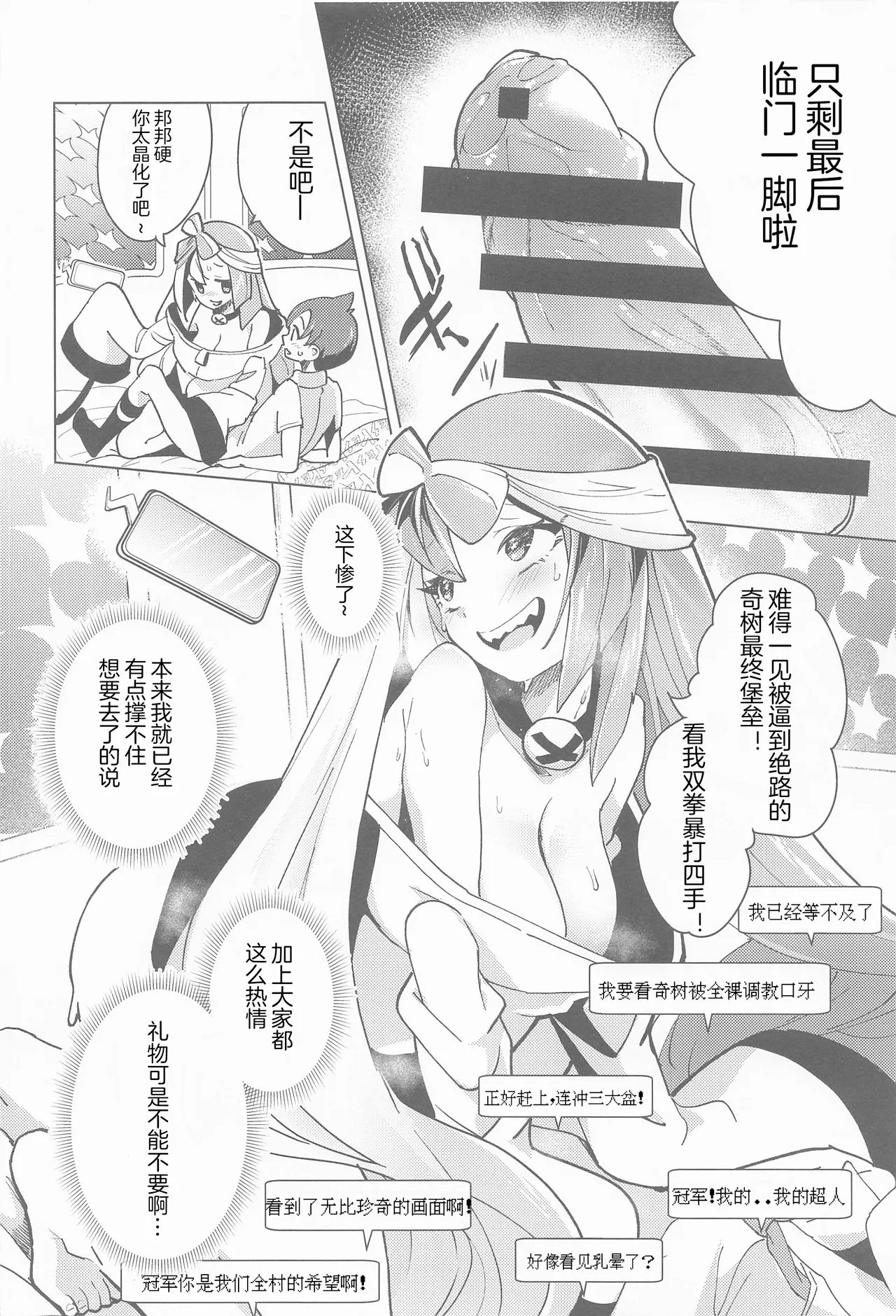 爆笑到软 page 520 original parody - compilation nakadashi hentai manga - read online free