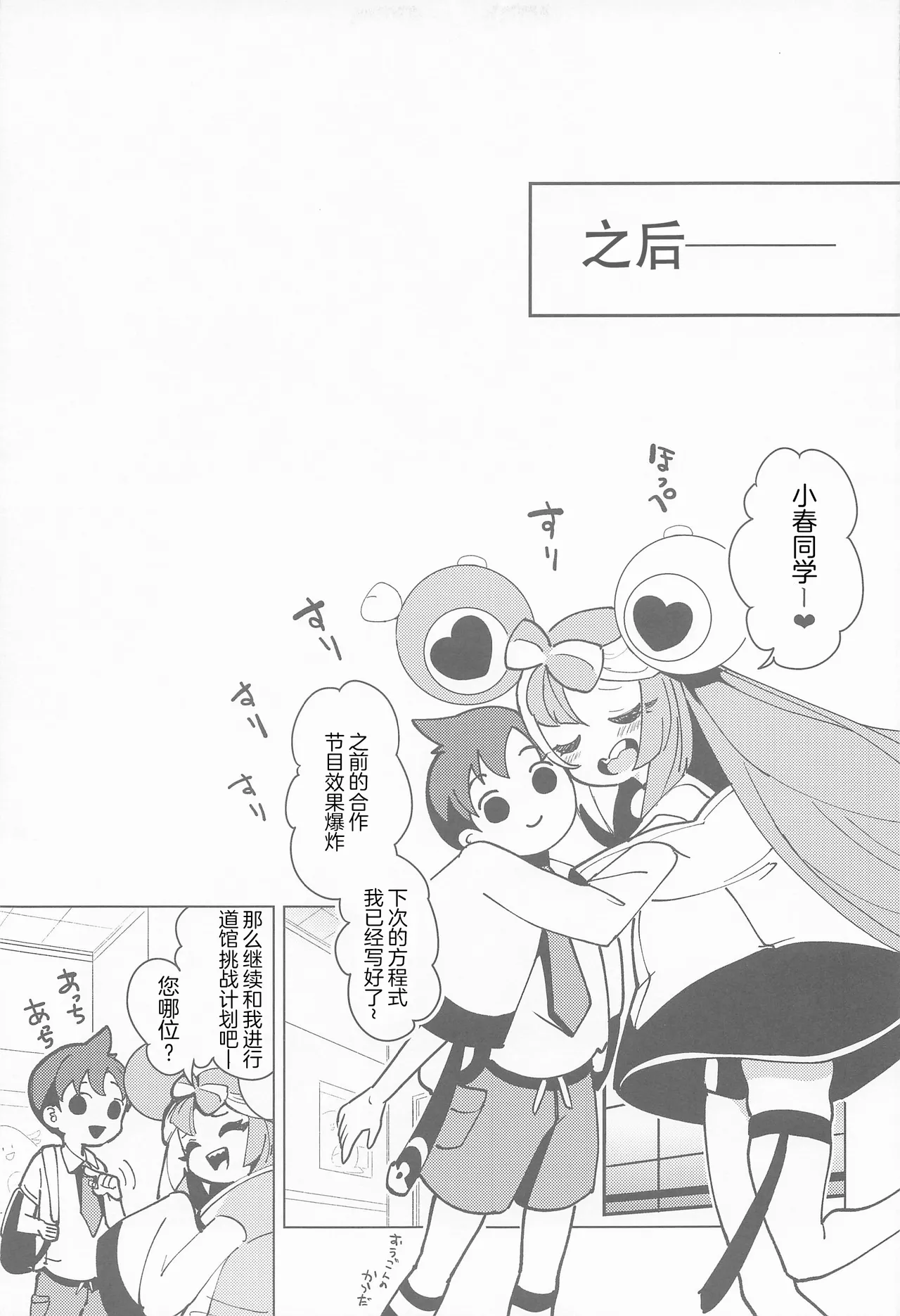 爆笑到软 page 533 original parody - compilation nakadashi hentai manga - read online free