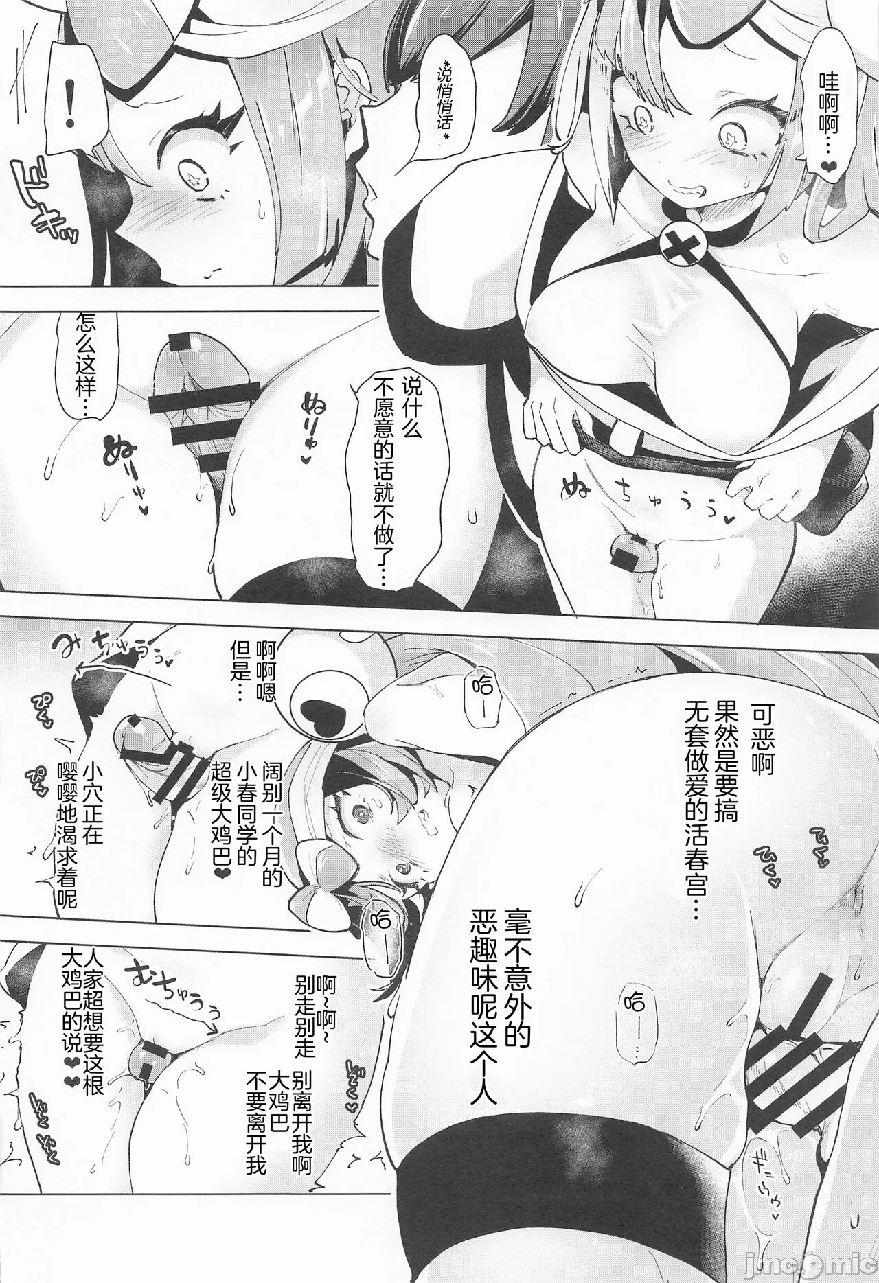 爆笑到软 page 552 original parody - compilation nakadashi hentai manga - read online free