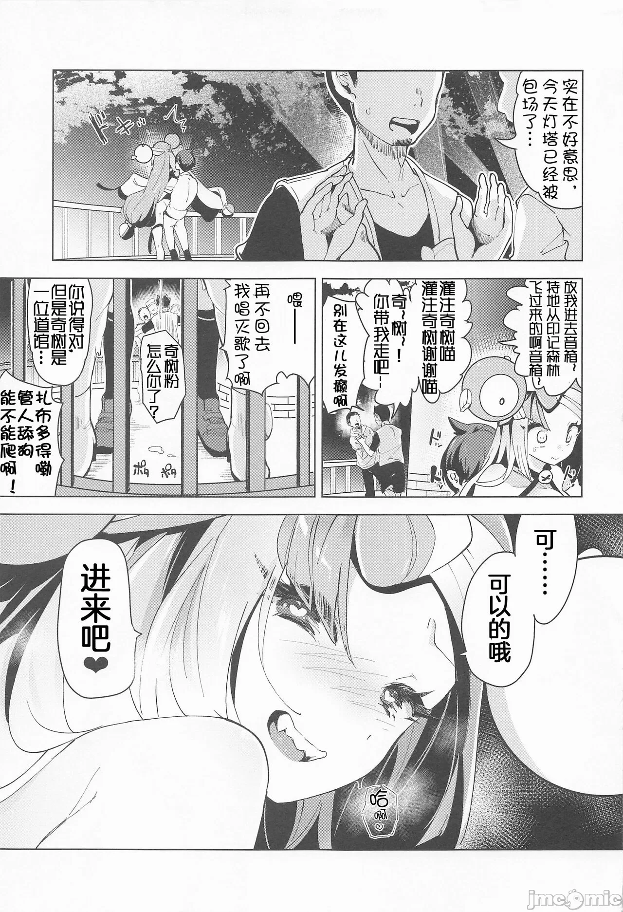 爆笑到软 page 553 original parody - compilation nakadashi hentai manga - read online free