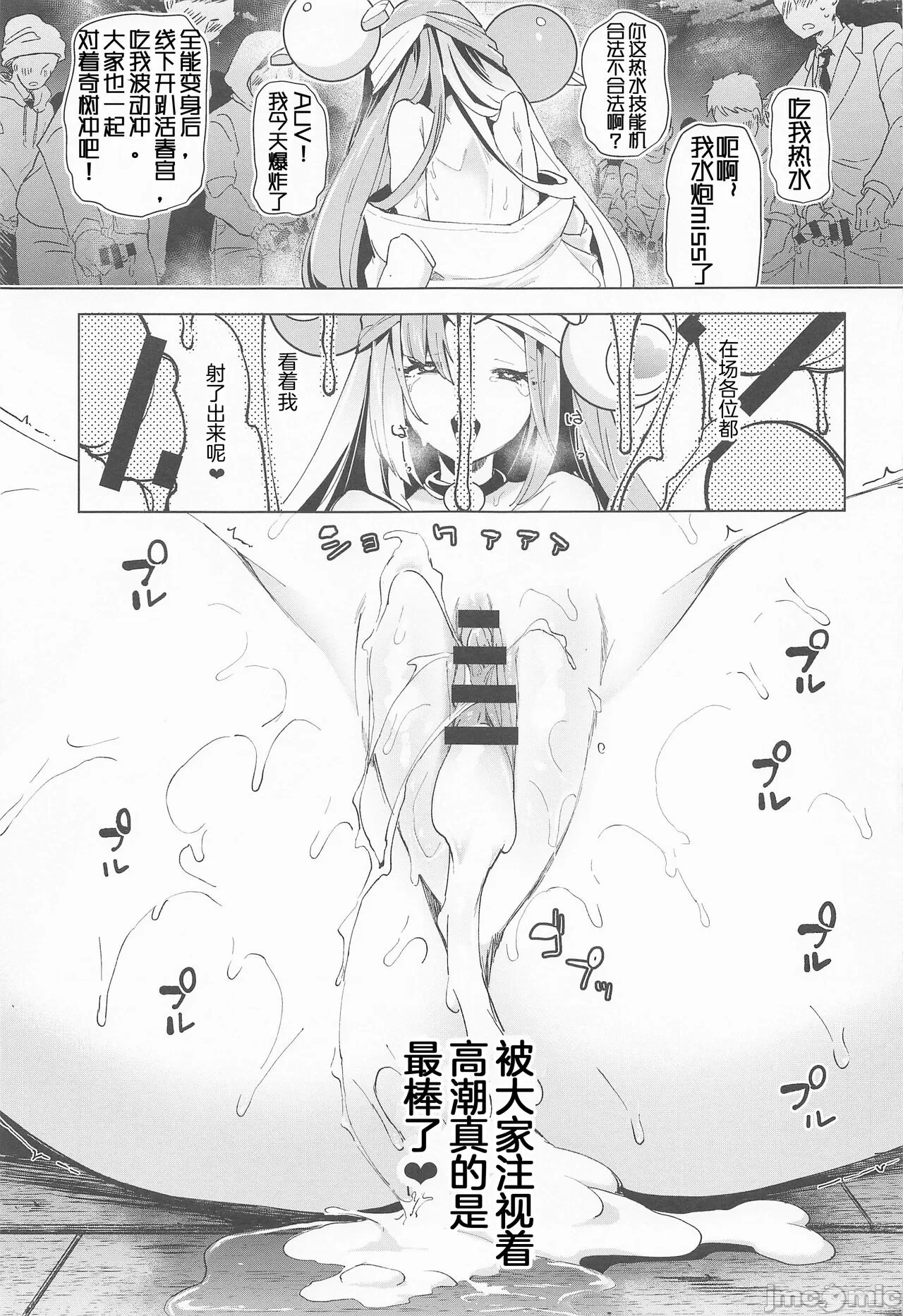 爆笑到软 page 563 original parody - compilation nakadashi hentai manga - read online free