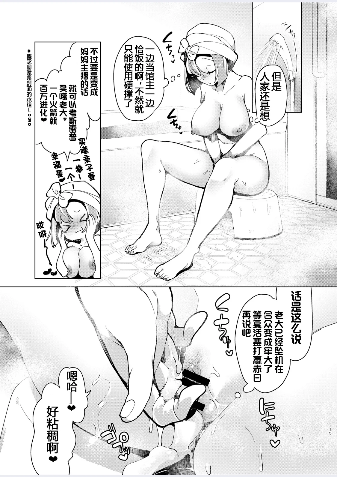 爆笑到软 page 582 original parody - compilation nakadashi hentai manga - read online free