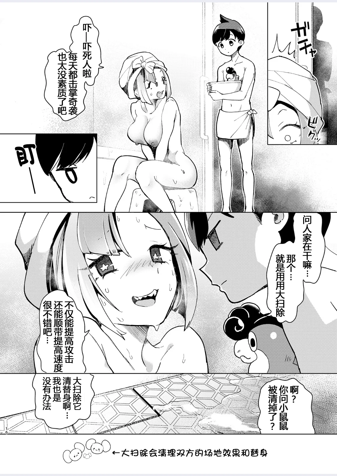 爆笑到软 page 583 original parody - compilation nakadashi hentai manga - read online free