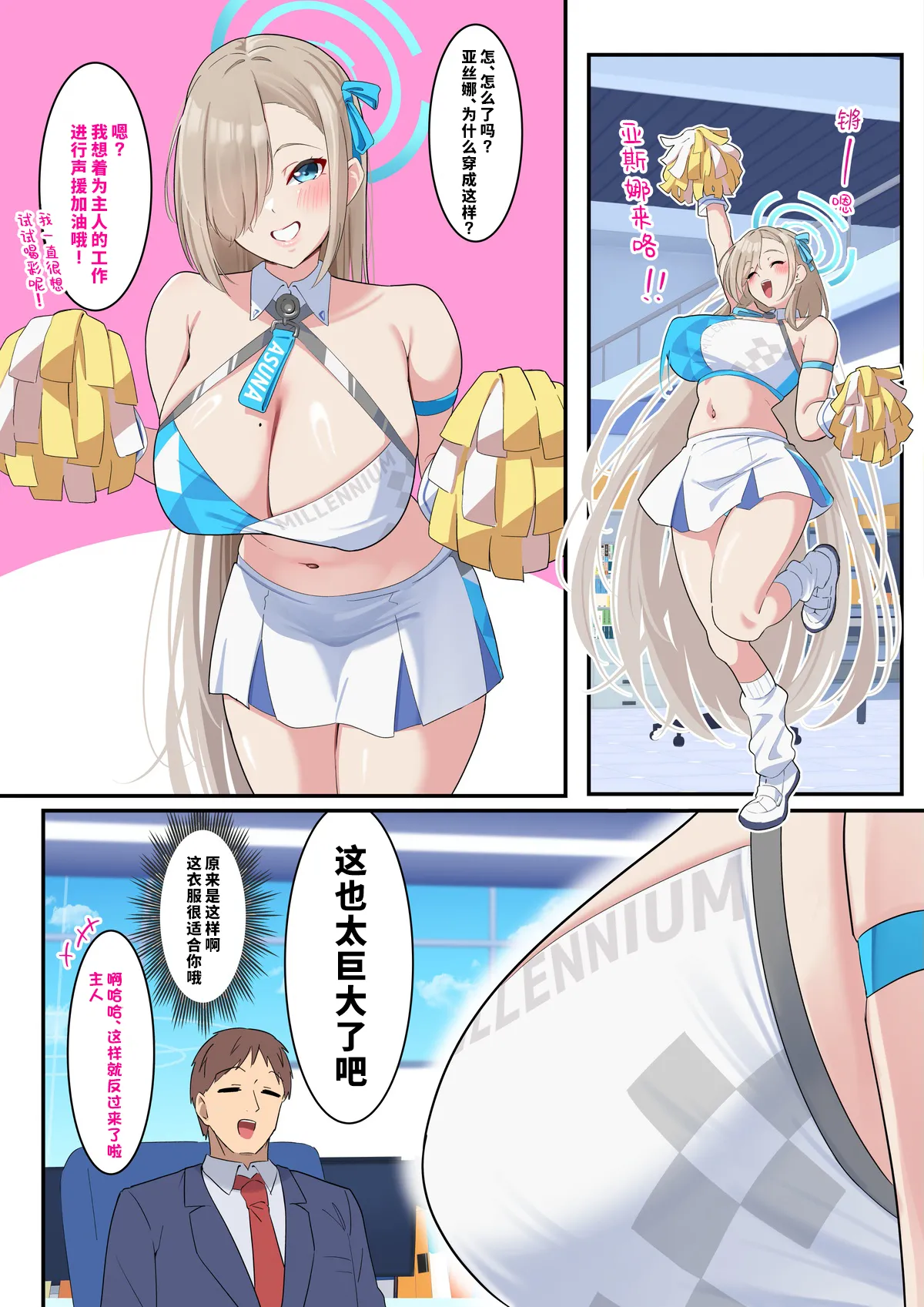 nanohana FANBOX汉化 - Page 26