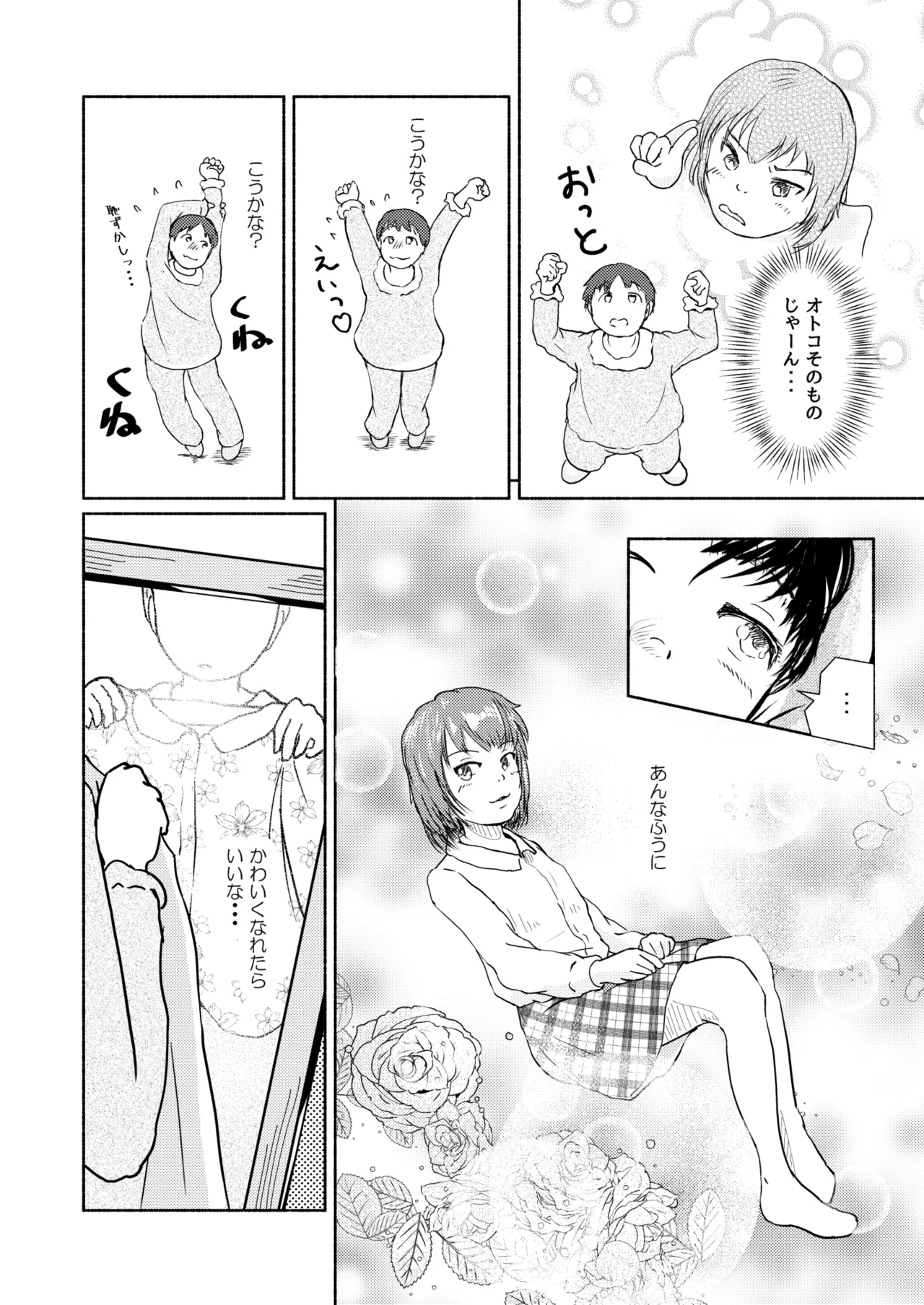 Metamorphose 21 vol.2 page 22 - schoolgirl uniform crossdressing hentai manga - read online free