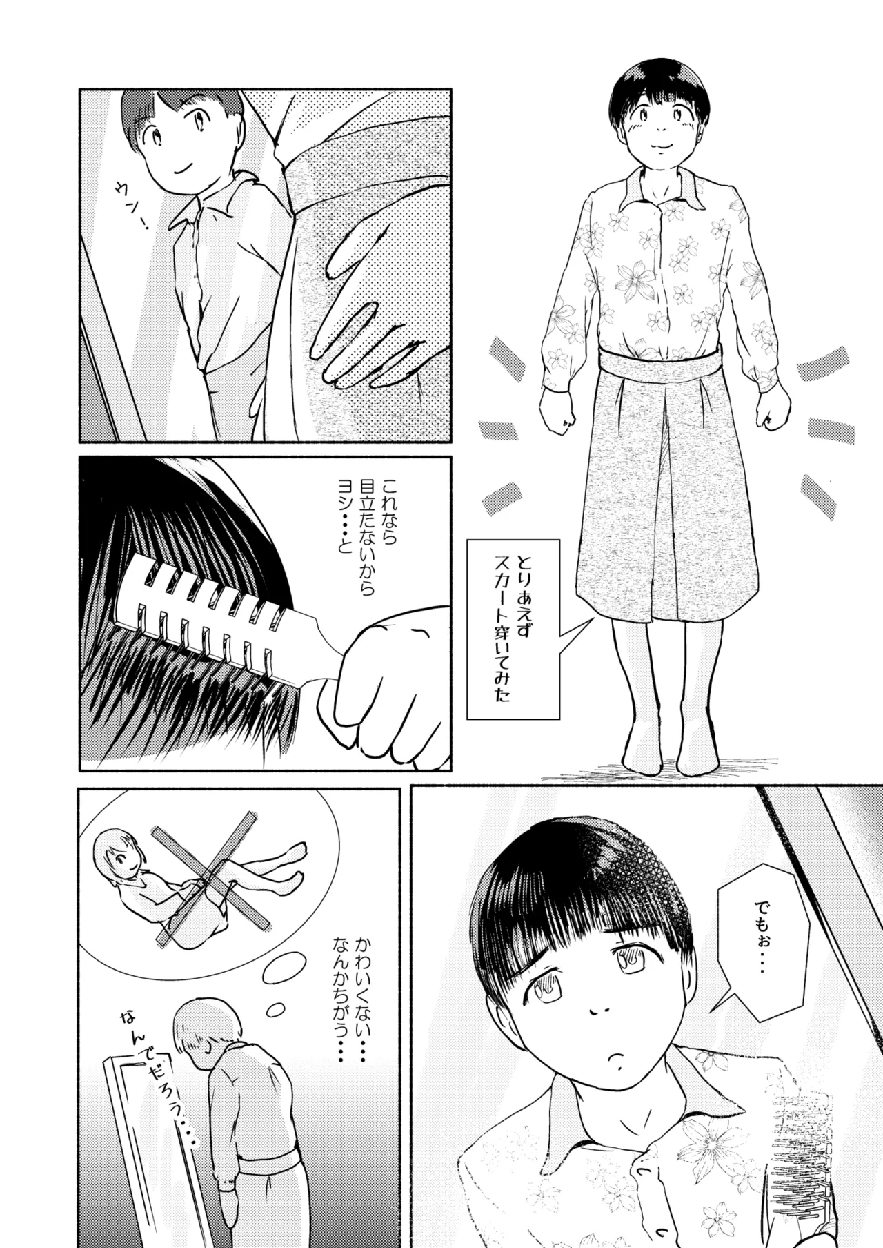 Metamorphose 21 vol.2 page 24 - schoolgirl uniform crossdressing hentai manga - read online free