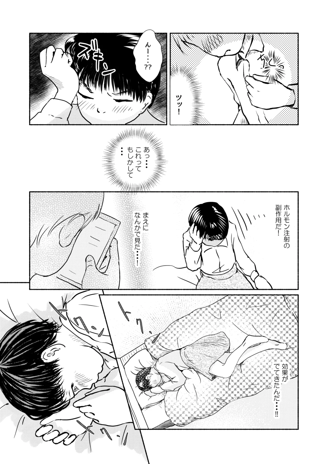 Metamorphose 21 vol.2 page 33 - schoolgirl uniform crossdressing hentai manga - read online free