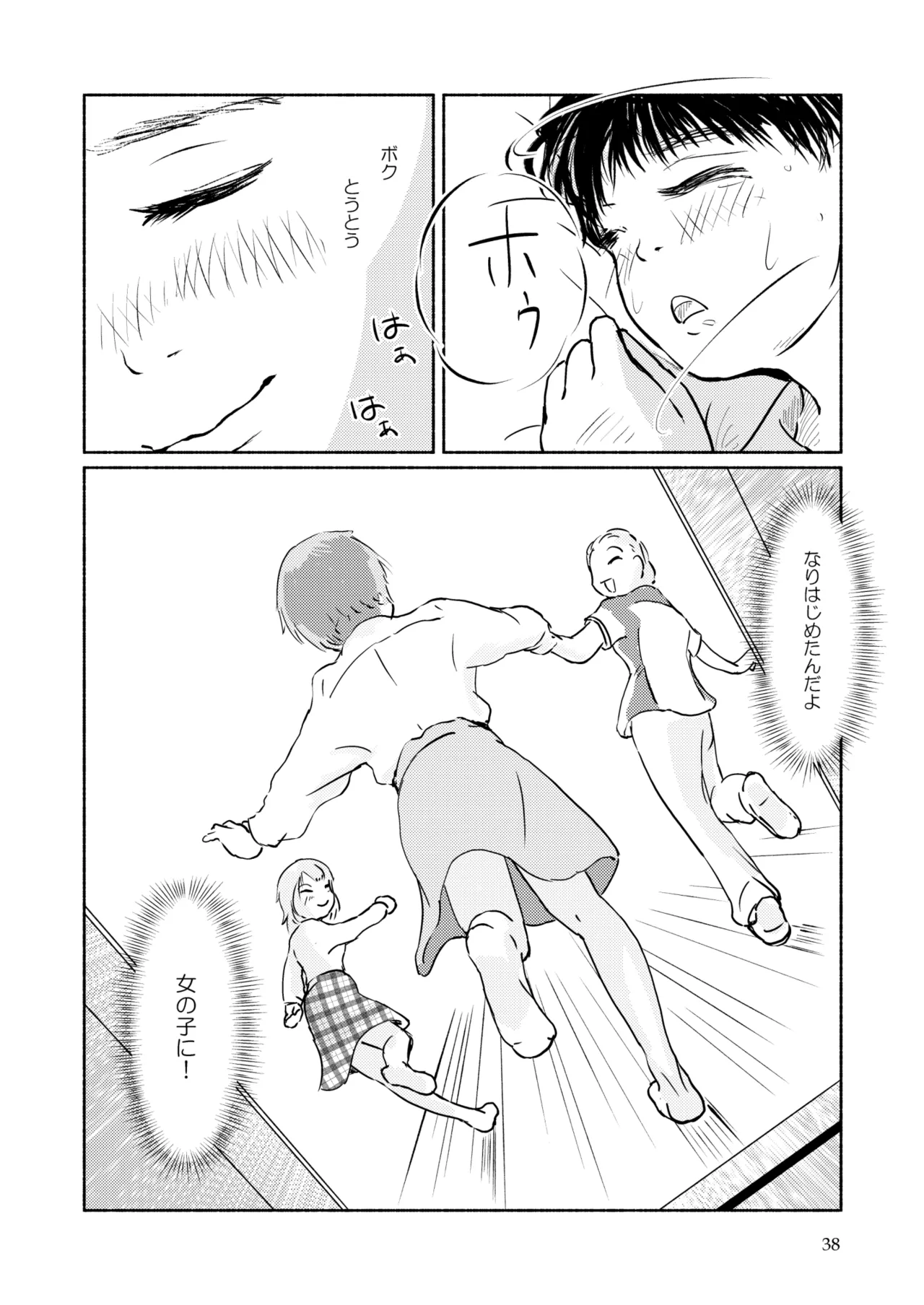 Metamorphose 21 vol.2 page 38 - schoolgirl uniform crossdressing hentai manga - read online free