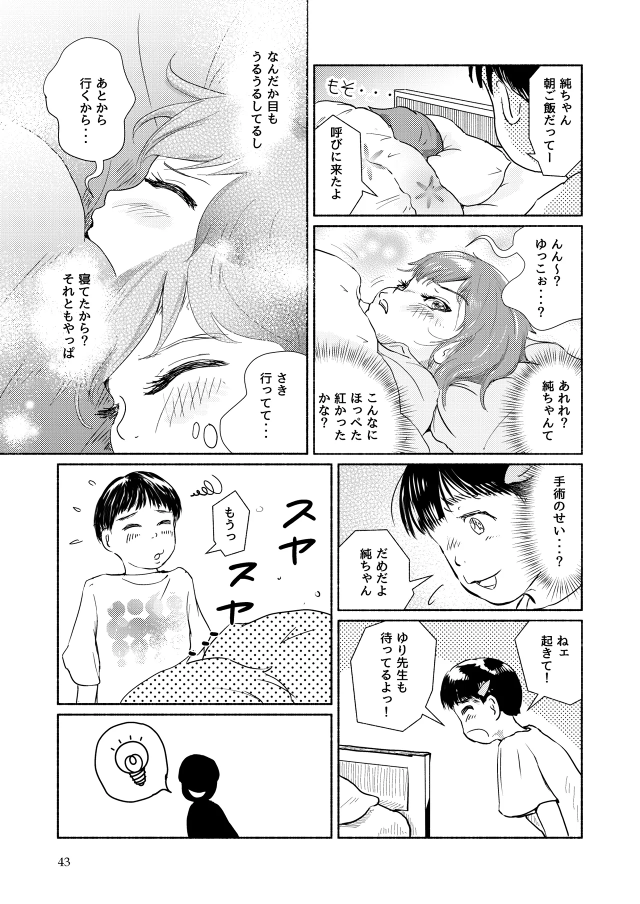 Metamorphose 21 vol.2 page 43 - schoolgirl uniform crossdressing hentai manga - read online free