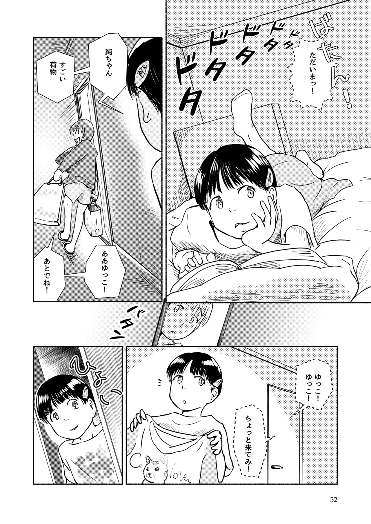 Metamorphose 21 vol.2 page 52 - schoolgirl uniform crossdressing hentai manga - read online free