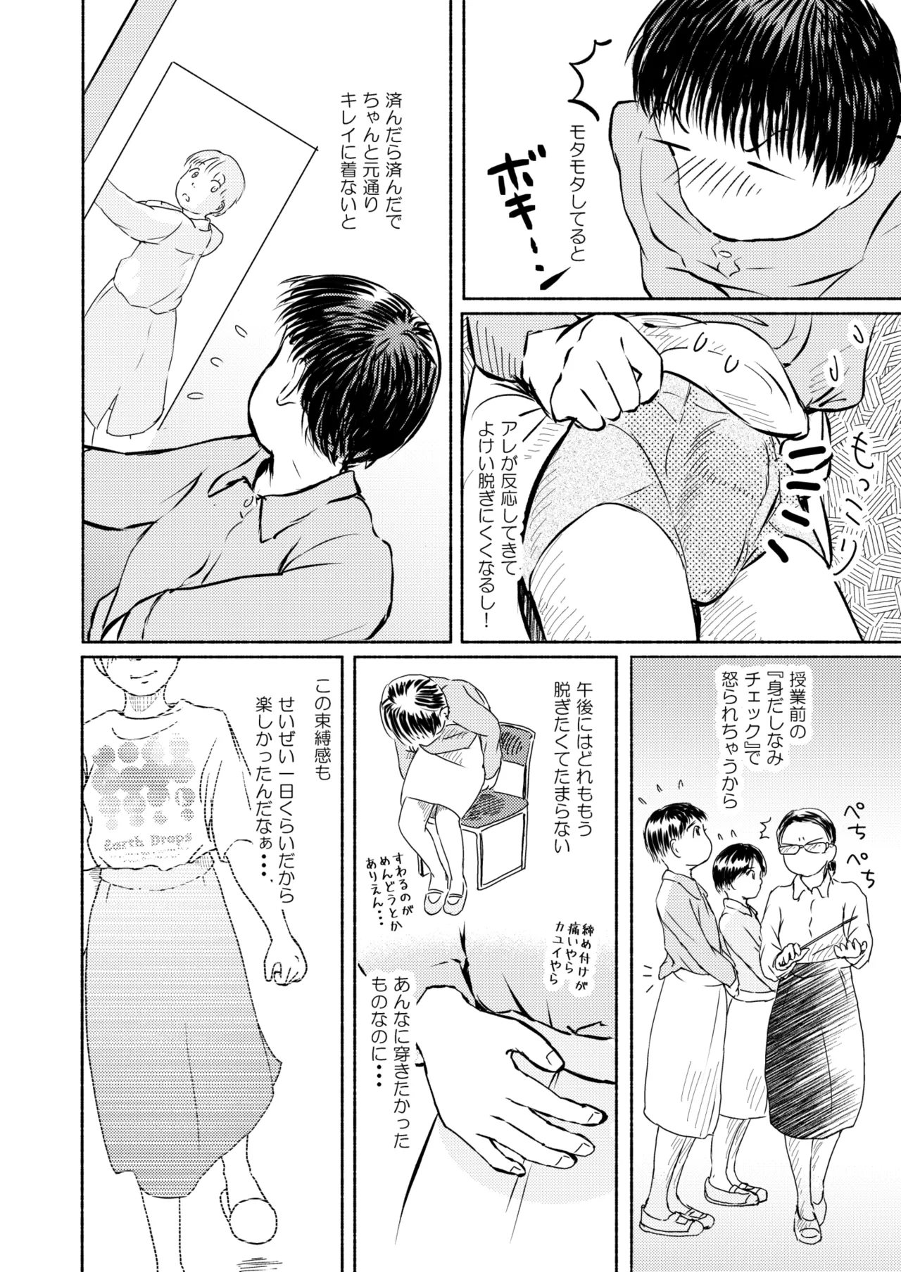 Metamorphose 21 vol.3 page 18 - schoolboy uniform crossdressing hentai manga - read online free