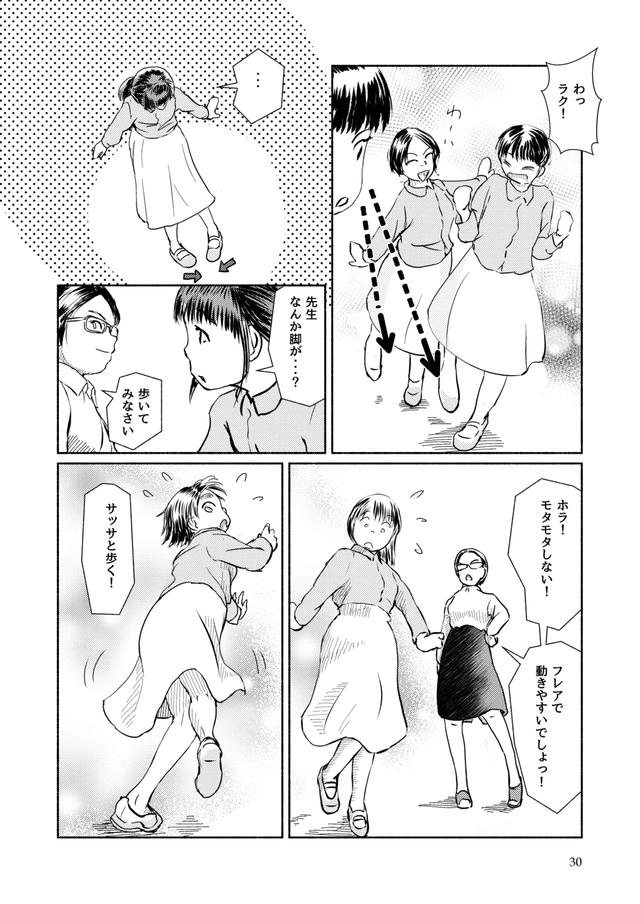 Metamorphose 21 vol.3 page 30 - schoolboy uniform crossdressing hentai manga - read online free