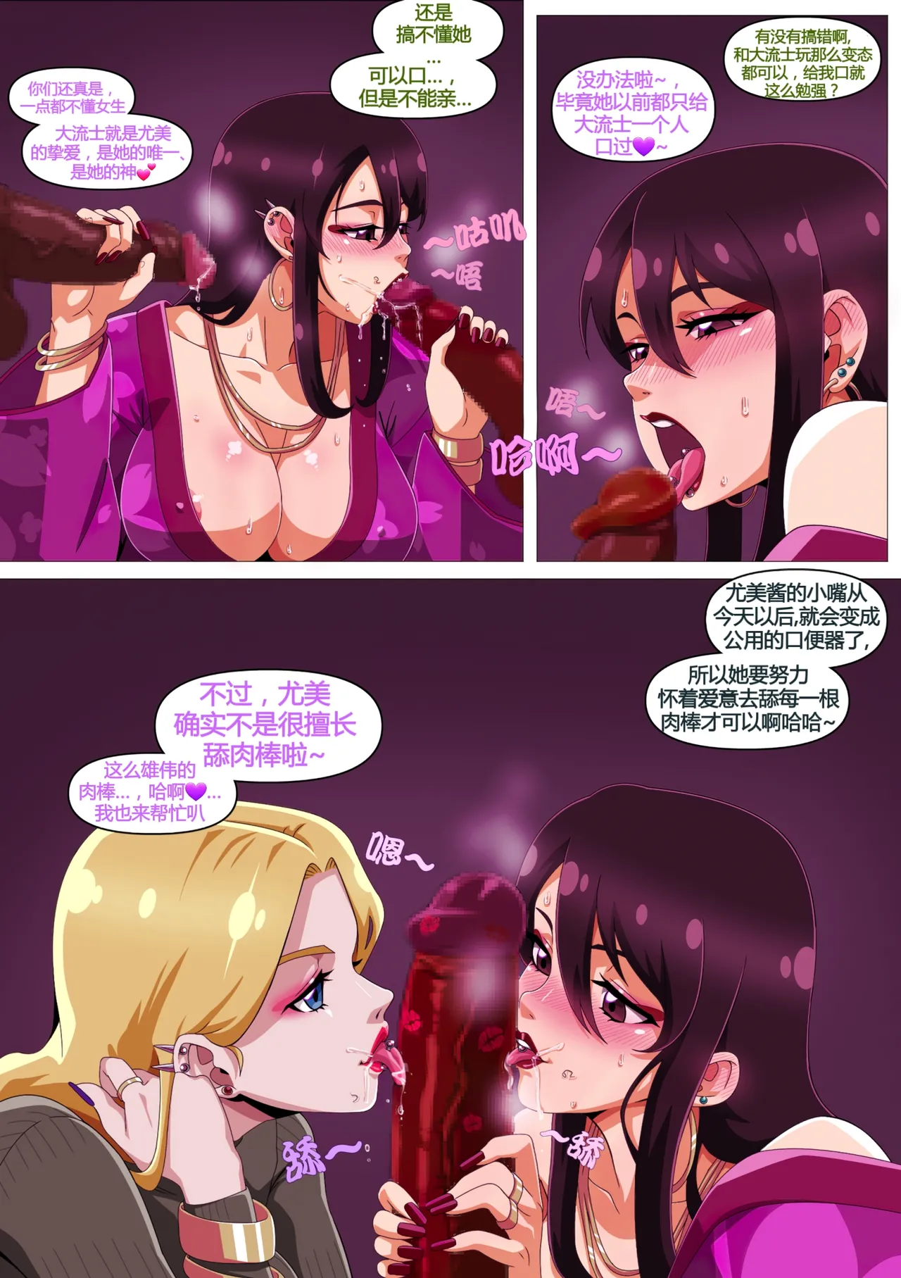 Yumi no Ryuugaku | 由美的留学生活 - Page 23