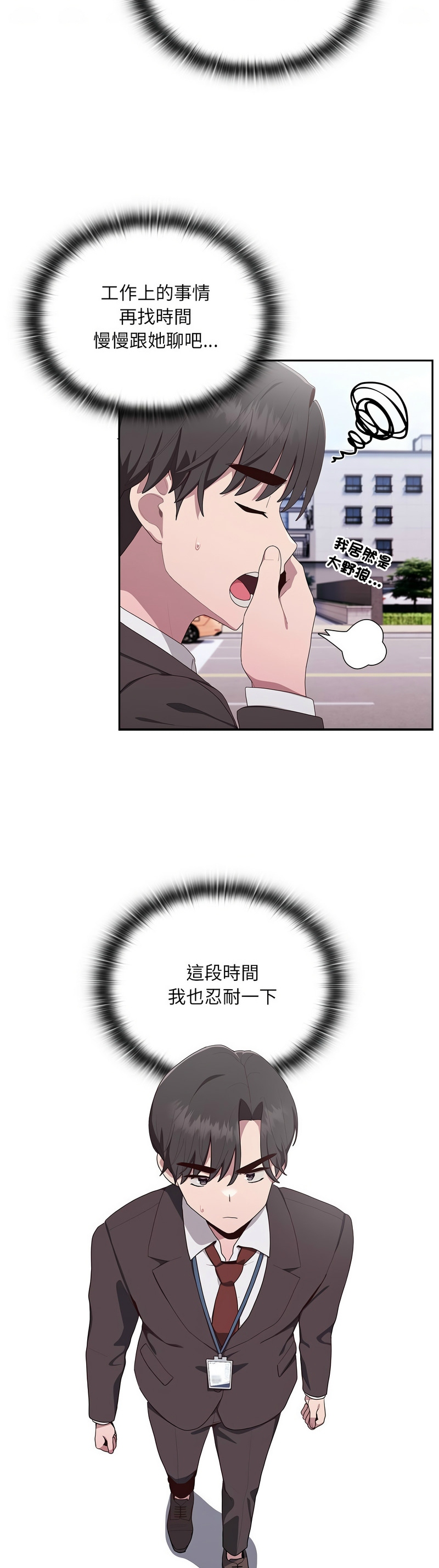 大企业里的小秘密／Troublesome Employee Warning 1-11 page 108 - business suit milf hentai manga - read online free