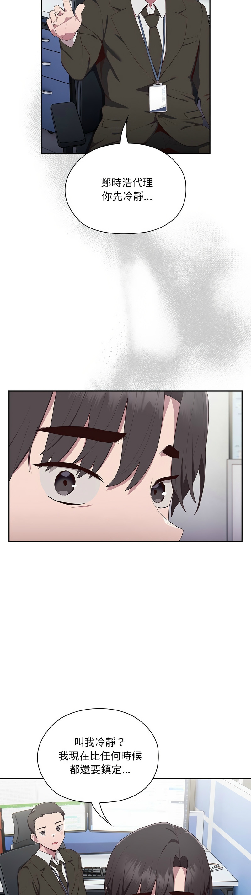 大企业里的小秘密／Troublesome Employee Warning 1-11 page 124 - business suit milf hentai manga - read online free