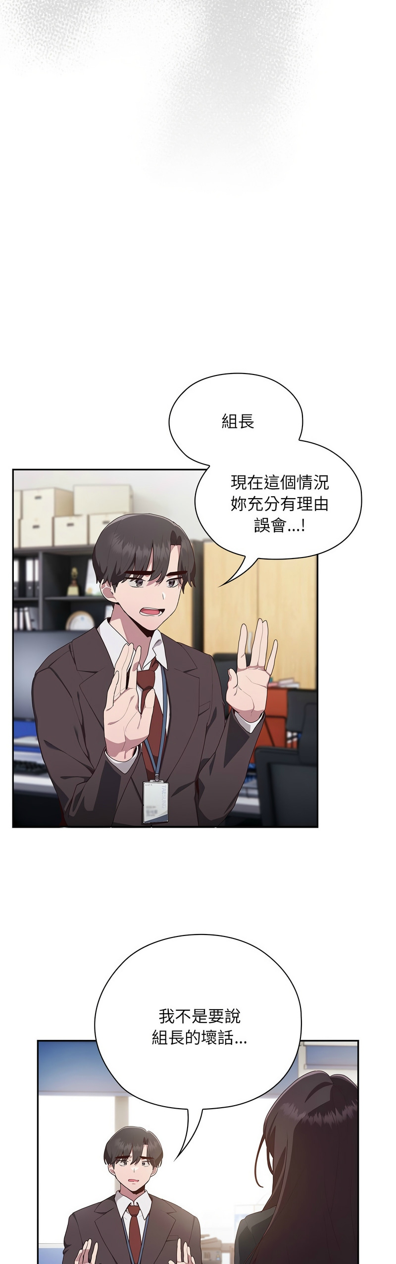 大企业里的小秘密／Troublesome Employee Warning 1-11 page 139 - business suit milf hentai manga - read online free