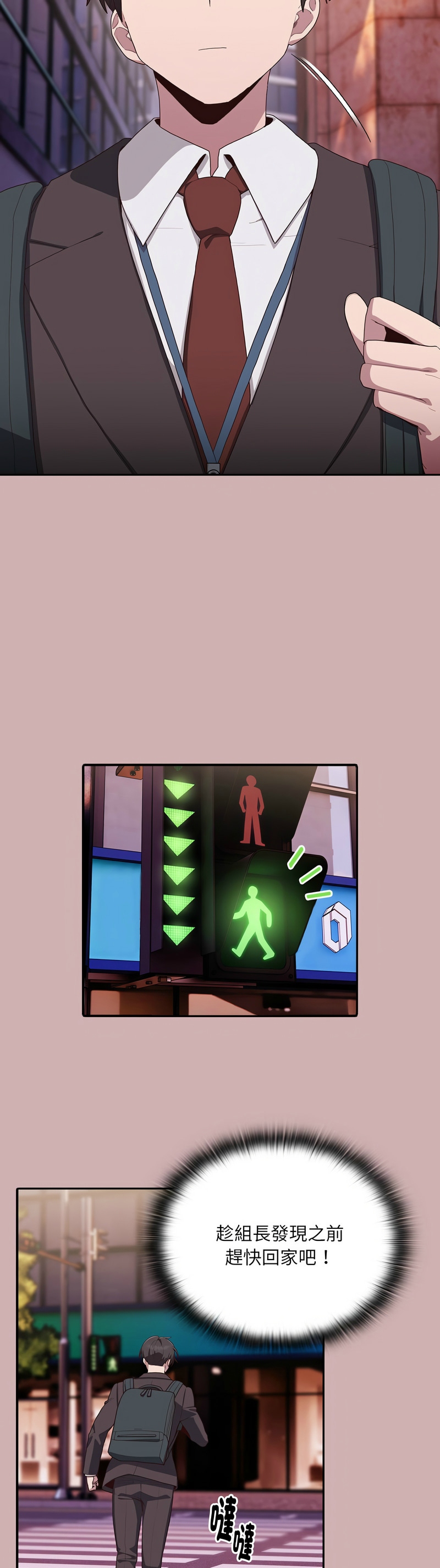 大企业里的小秘密／Troublesome Employee Warning 1-11 page 167 - business suit milf hentai manga - read online free