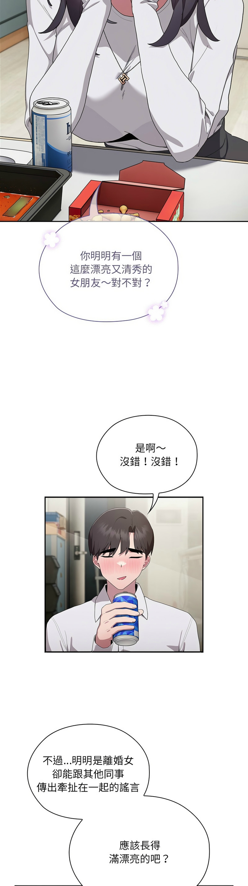 大企业里的小秘密／Troublesome Employee Warning 1-11 page 200 - business suit milf hentai manga - read online free