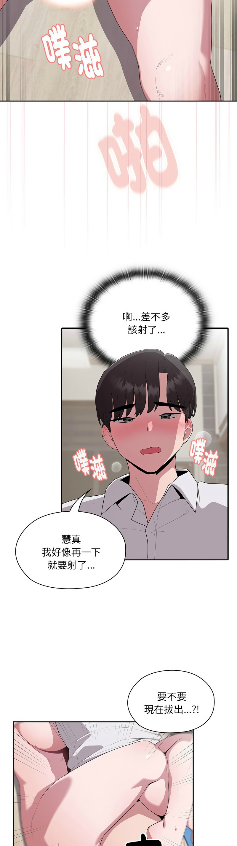 大企业里的小秘密／Troublesome Employee Warning 1-11 page 267 - business suit milf hentai manga - read online free