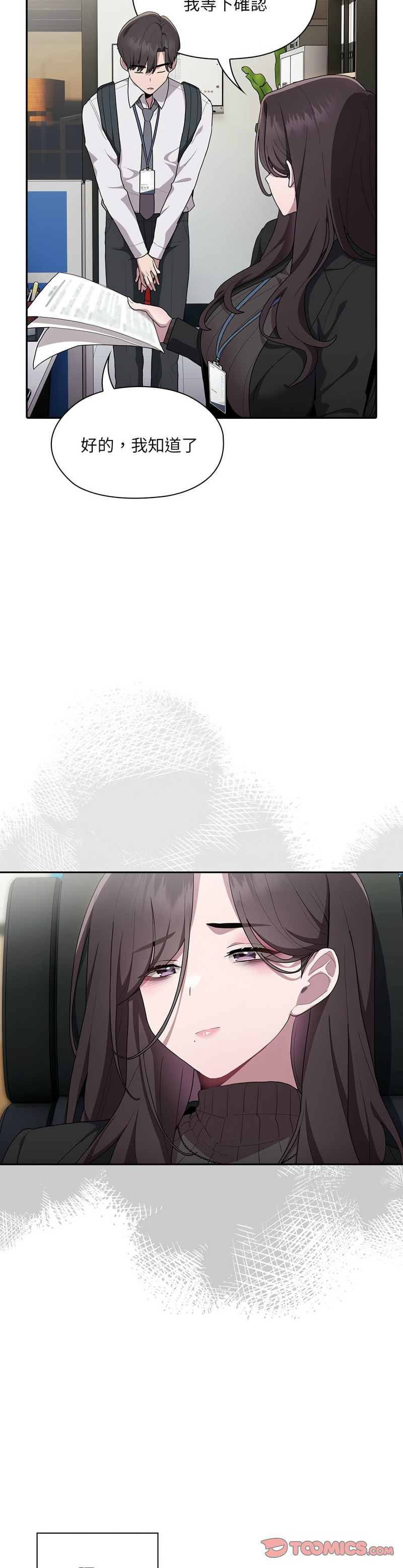 大企业里的小秘密／Troublesome Employee Warning 1-11 page 299 - business suit milf hentai manga - read online free