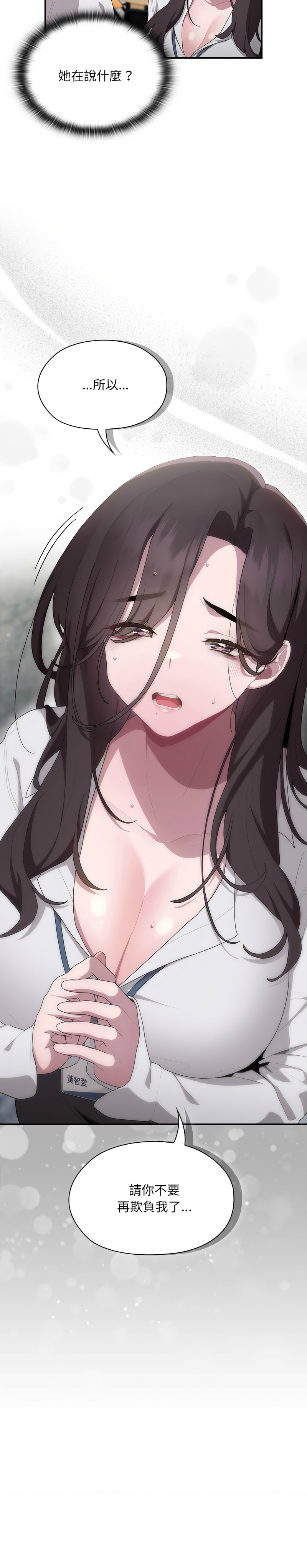 大企业里的小秘密／Troublesome Employee Warning 1-11 page 318 - business suit milf hentai manga - read online free