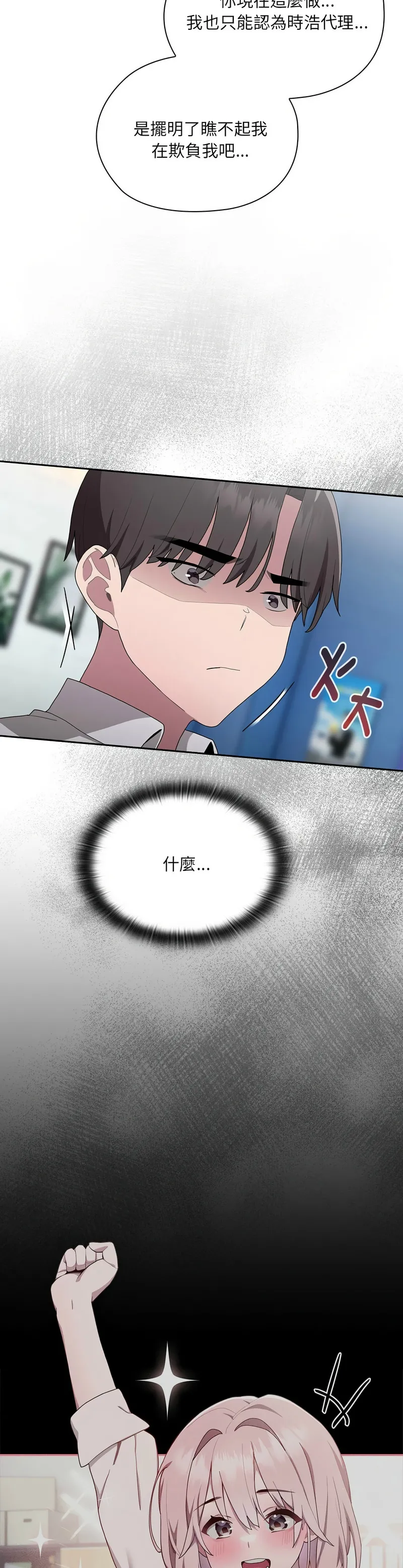 大企业里的小秘密／Troublesome Employee Warning 1-11 page 322 - business suit milf hentai manga - read online free