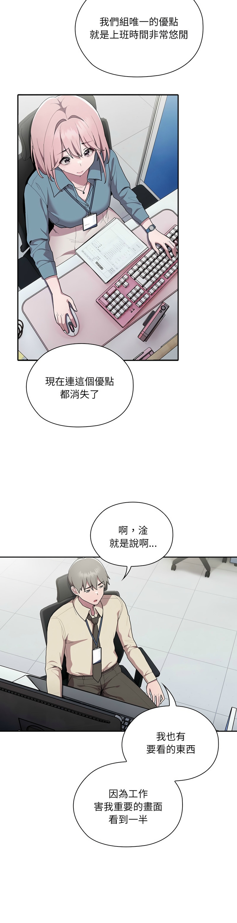 大企业里的小秘密／Troublesome Employee Warning 1-11 page 346 - business suit milf hentai manga - read online free