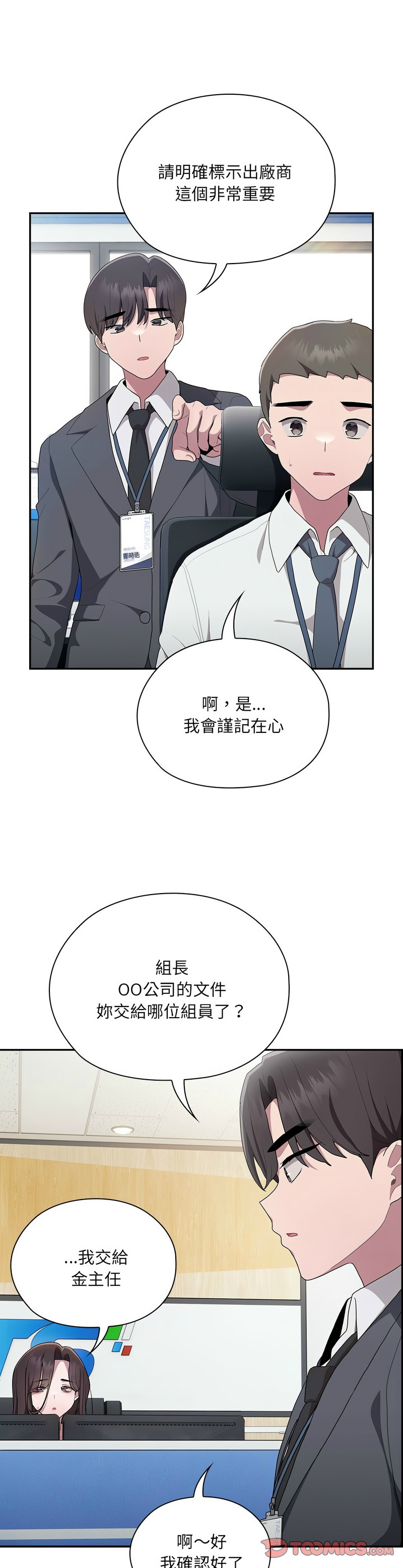 大企业里的小秘密／Troublesome Employee Warning 1-11 page 351 - business suit milf hentai manga - read online free
